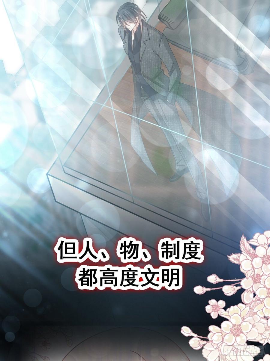 《天下第一宠》143 找到曦妍了！ 第33页