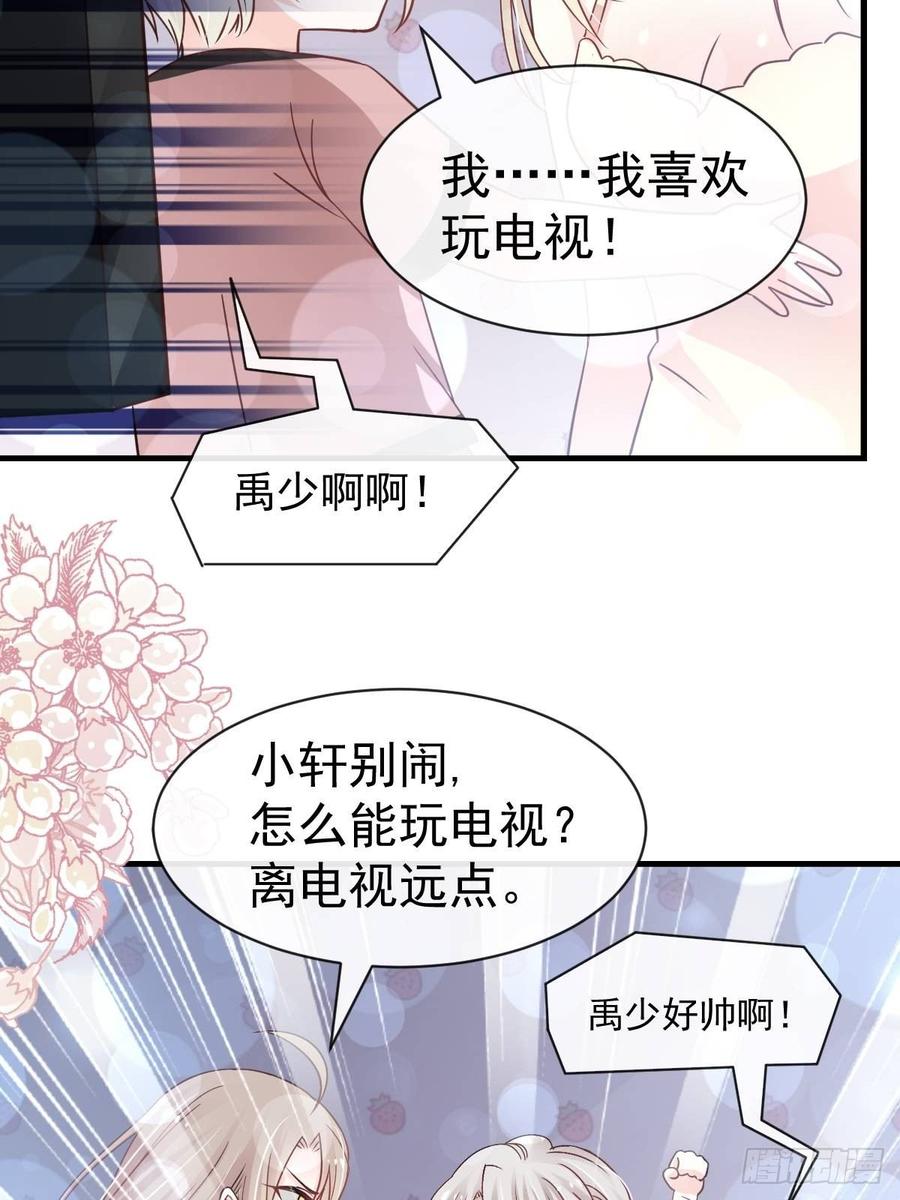 《天下第一宠》143 找到曦妍了！ 第7页