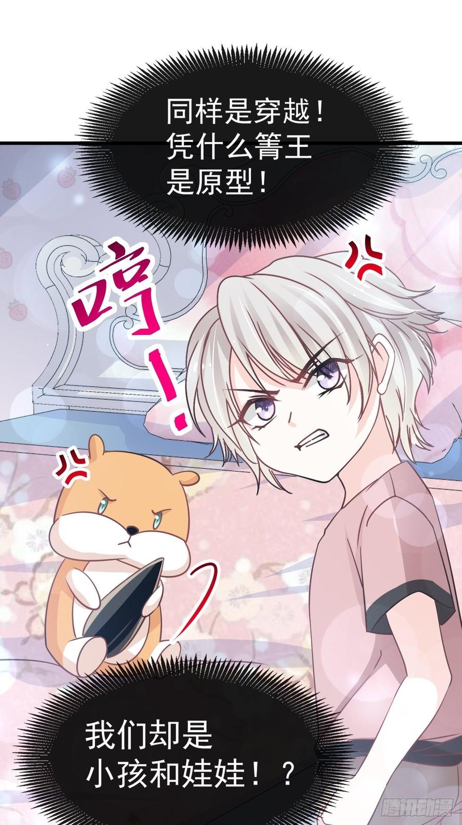 《天下第一宠》143 找到曦妍了！ 第13页