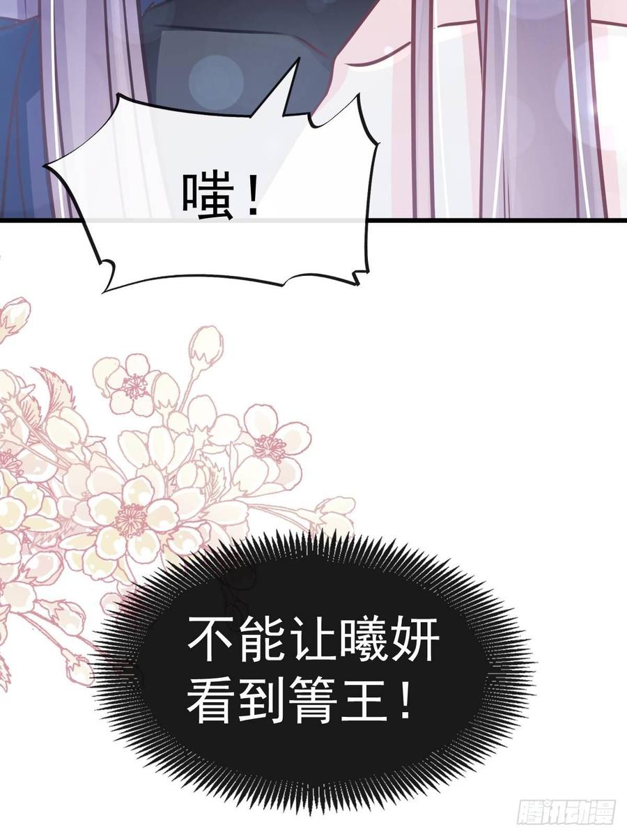 《天下第一宠》143 找到曦妍了！ 第5页