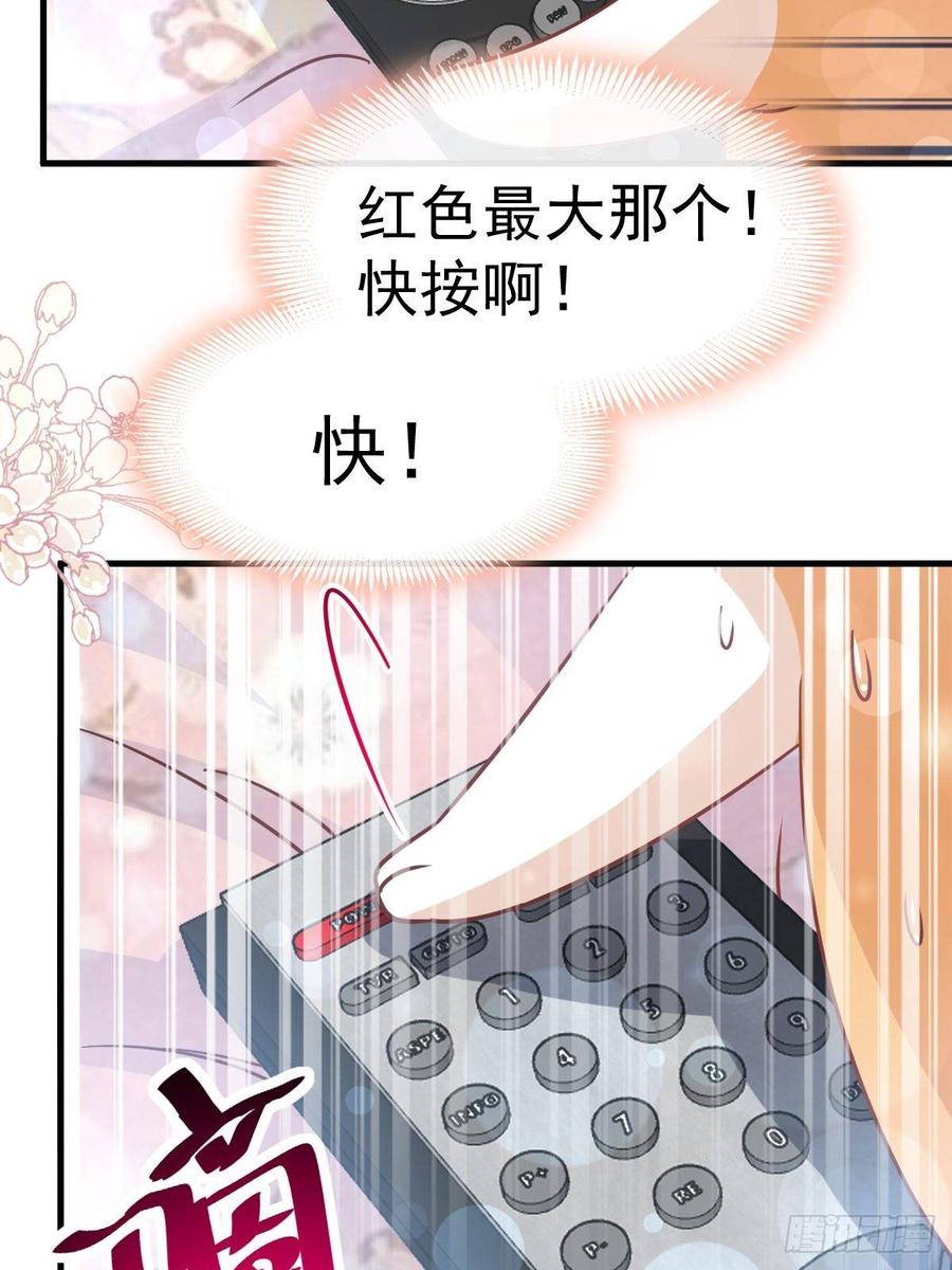 《天下第一宠》143 找到曦妍了！ 第10页