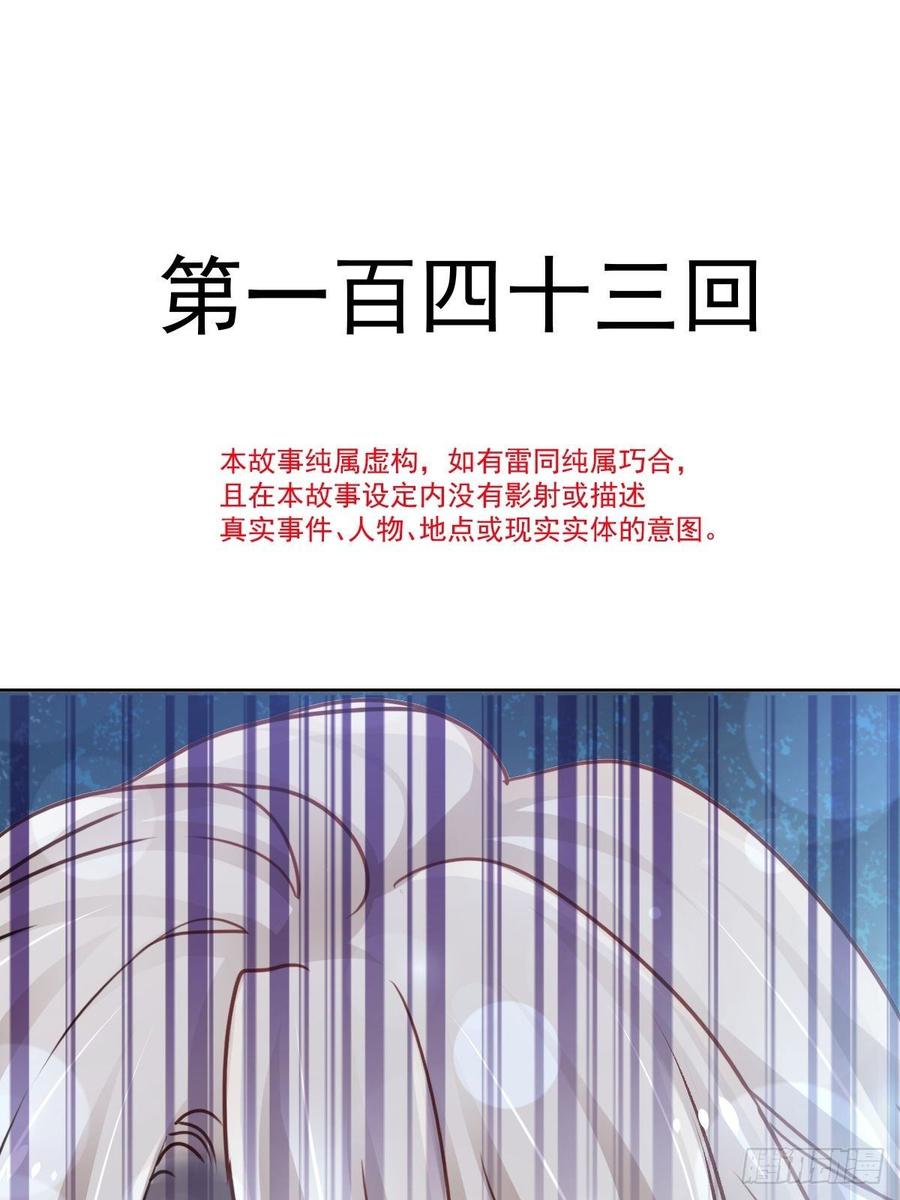 《天下第一宠》143 找到曦妍了！ 第2页