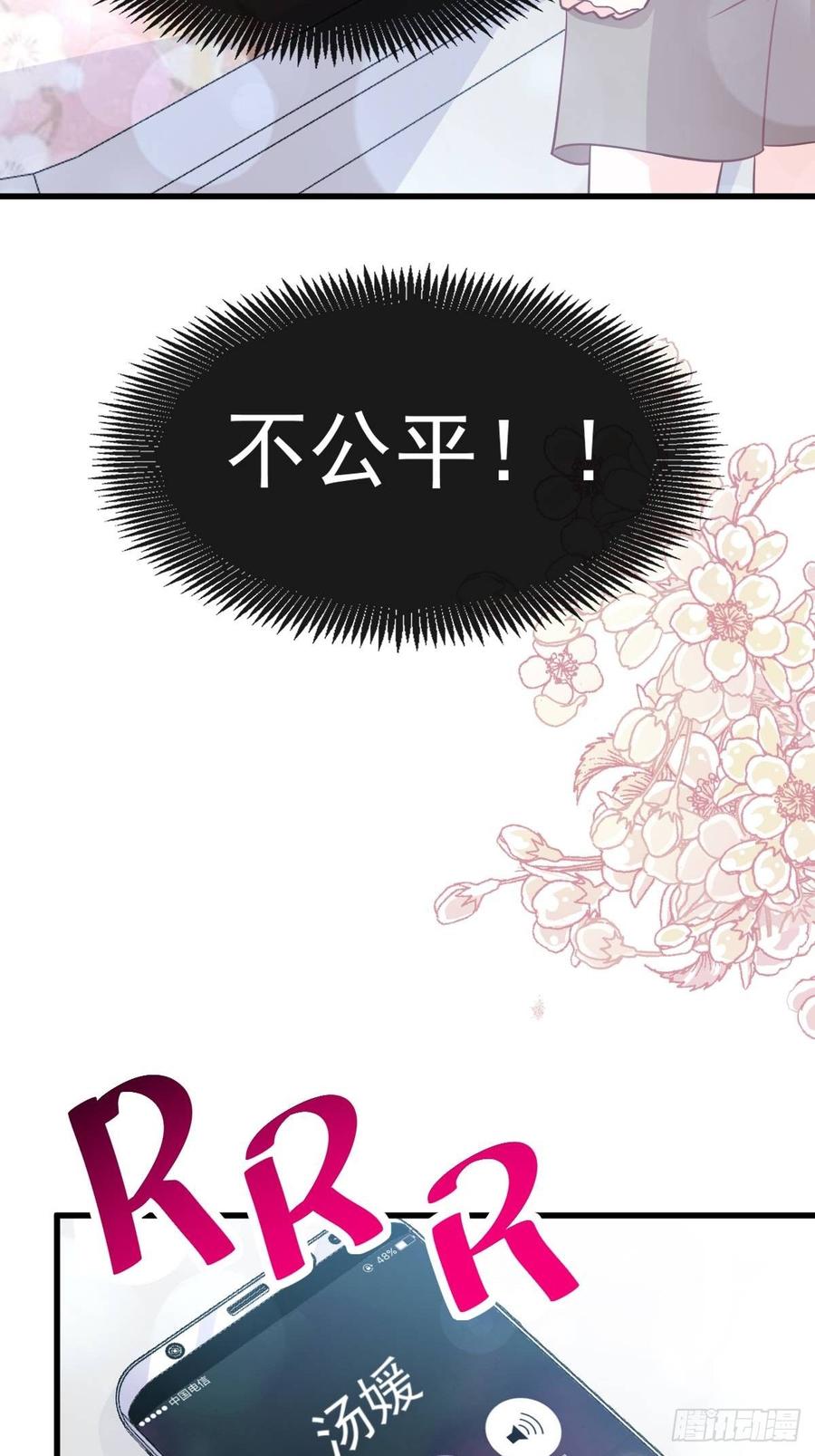 《天下第一宠》143 找到曦妍了！ 第14页