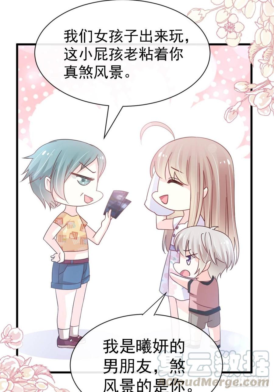 《天下第一宠》143 找到曦妍了！ 第43页
