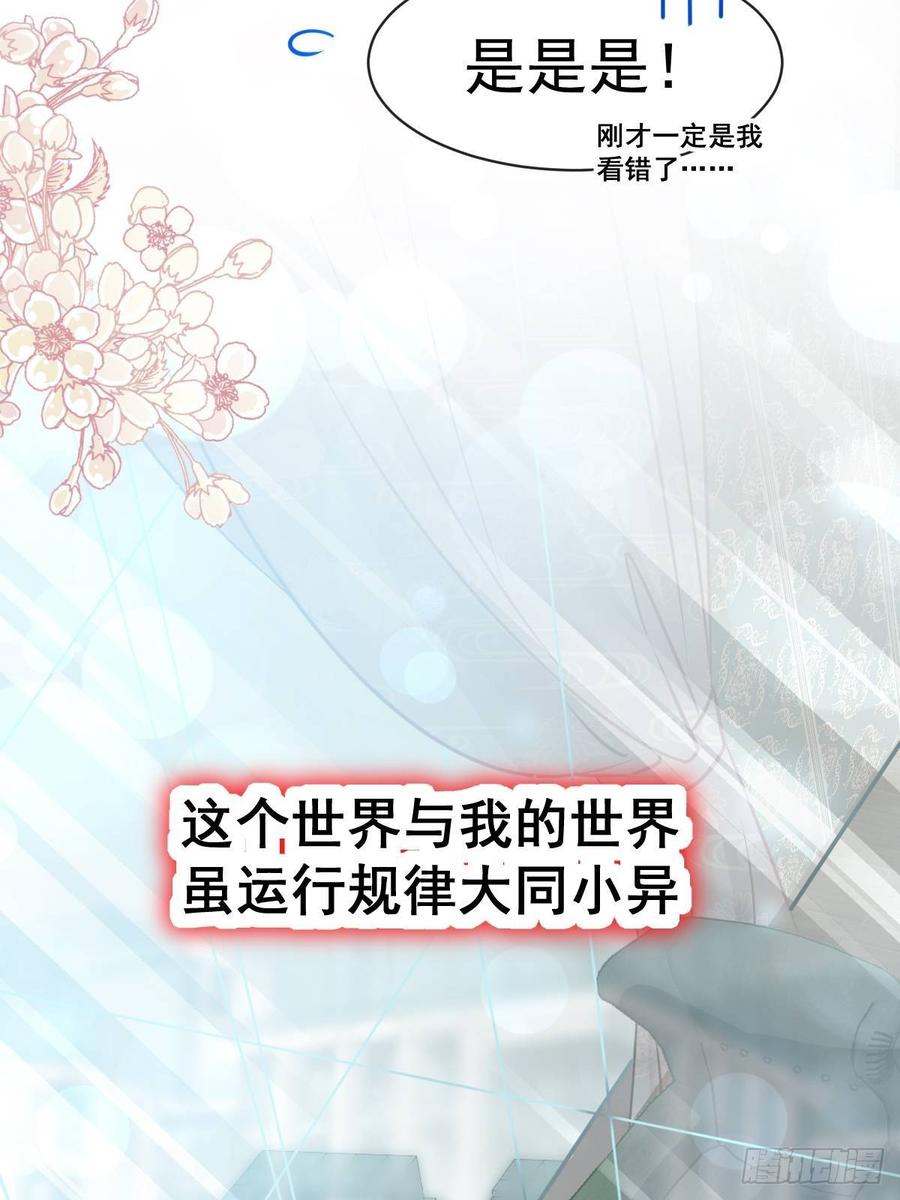 《天下第一宠》143 找到曦妍了！ 第32页