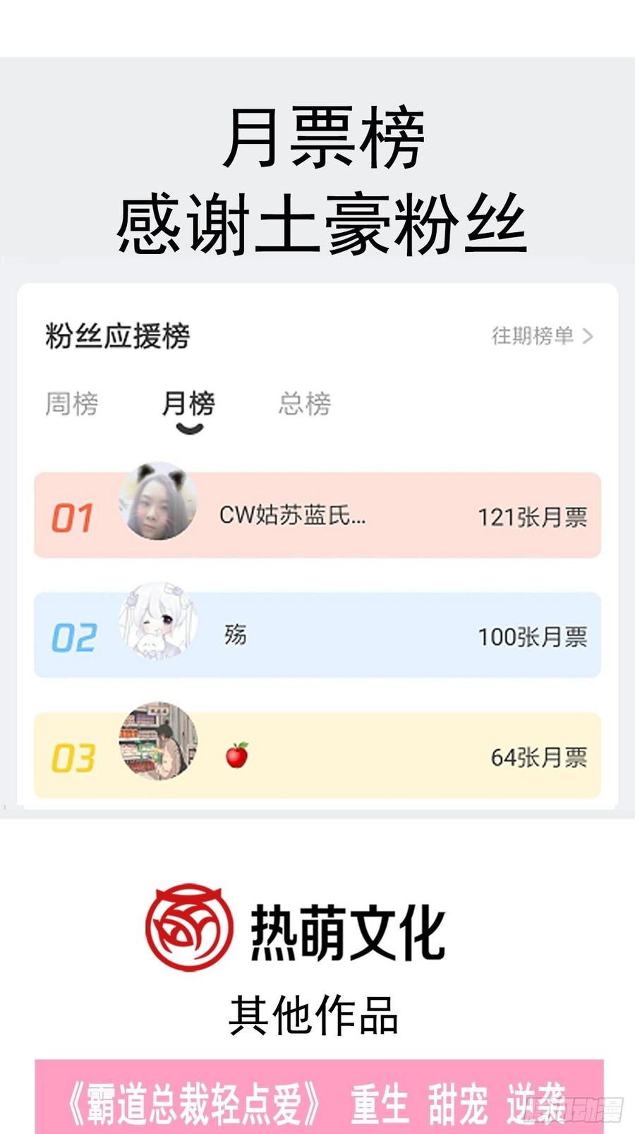 《天下第一宠》143 找到曦妍了！ 第53页