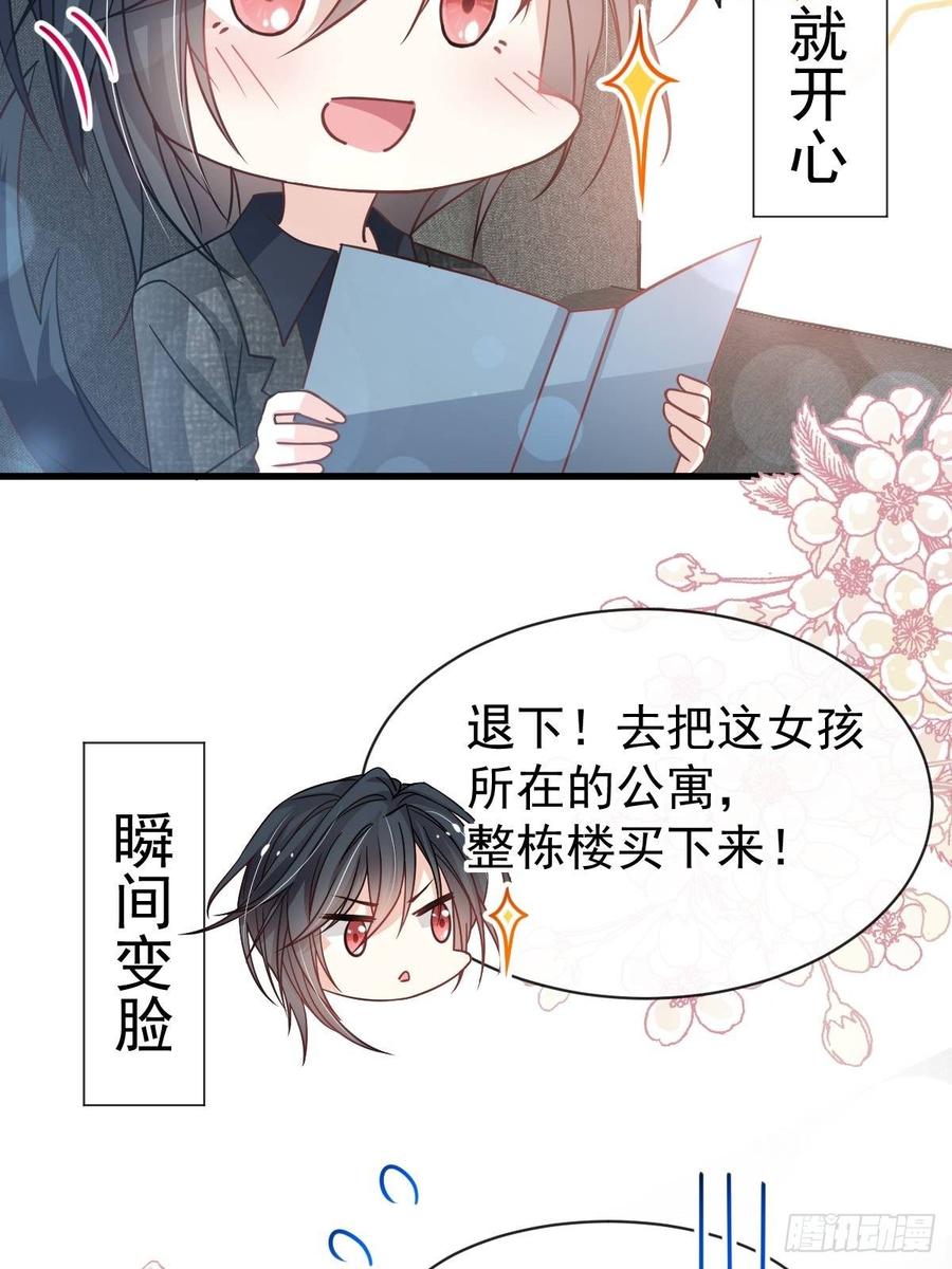 《天下第一宠》143 找到曦妍了！ 第31页