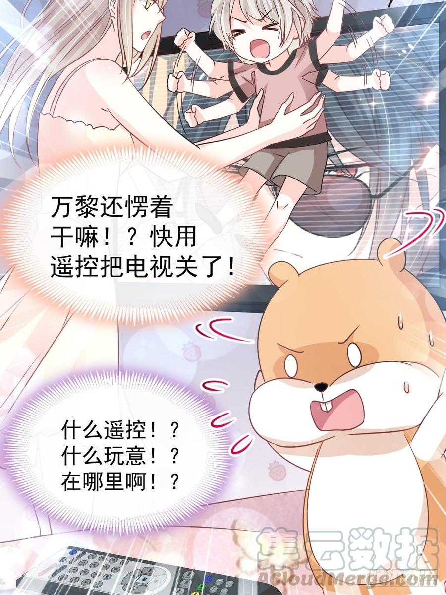 《天下第一宠》143 找到曦妍了！ 第8页
