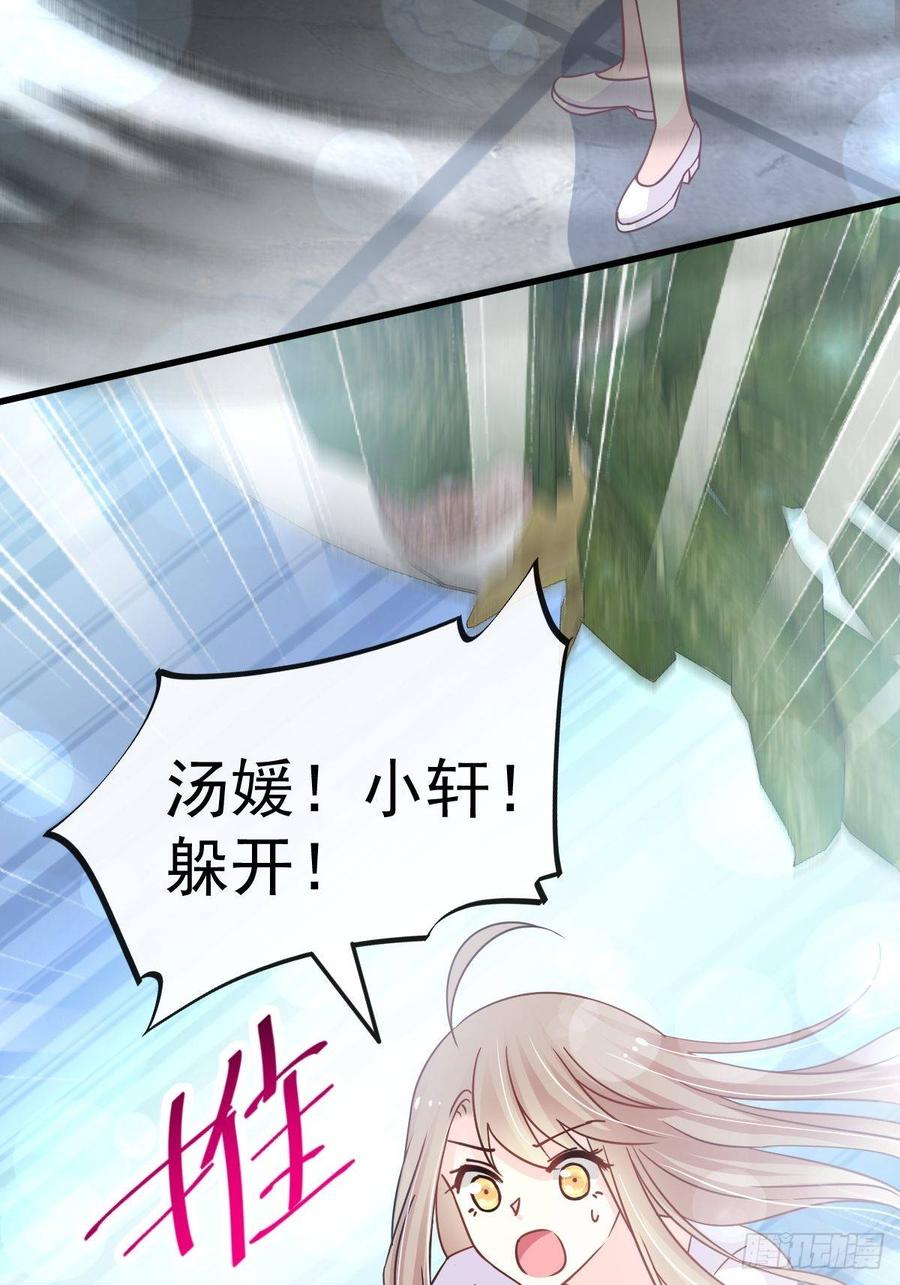 《天下第一宠》143 找到曦妍了！ 第47页