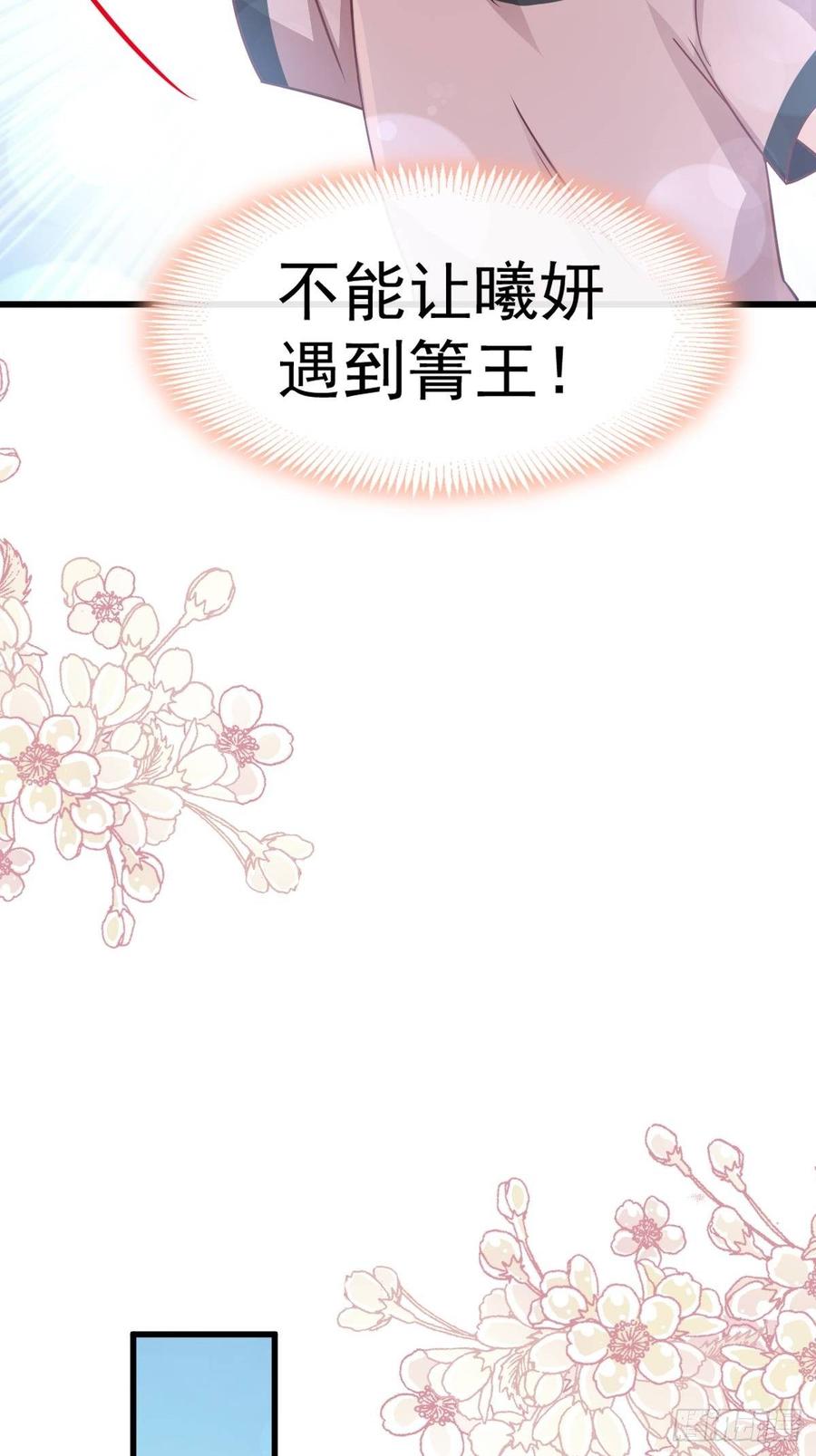 《天下第一宠》143 找到曦妍了！ 第17页