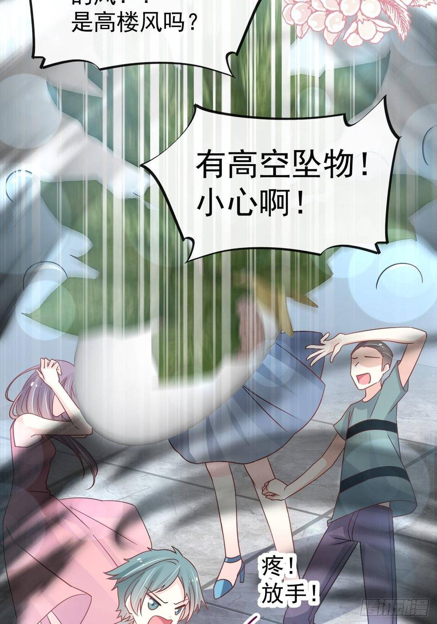 《天下第一宠》143 找到曦妍了！ 第45页
