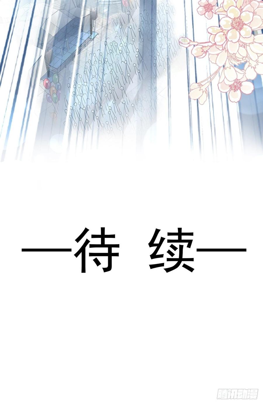 《天下第一宠》143 找到曦妍了！ 第52页