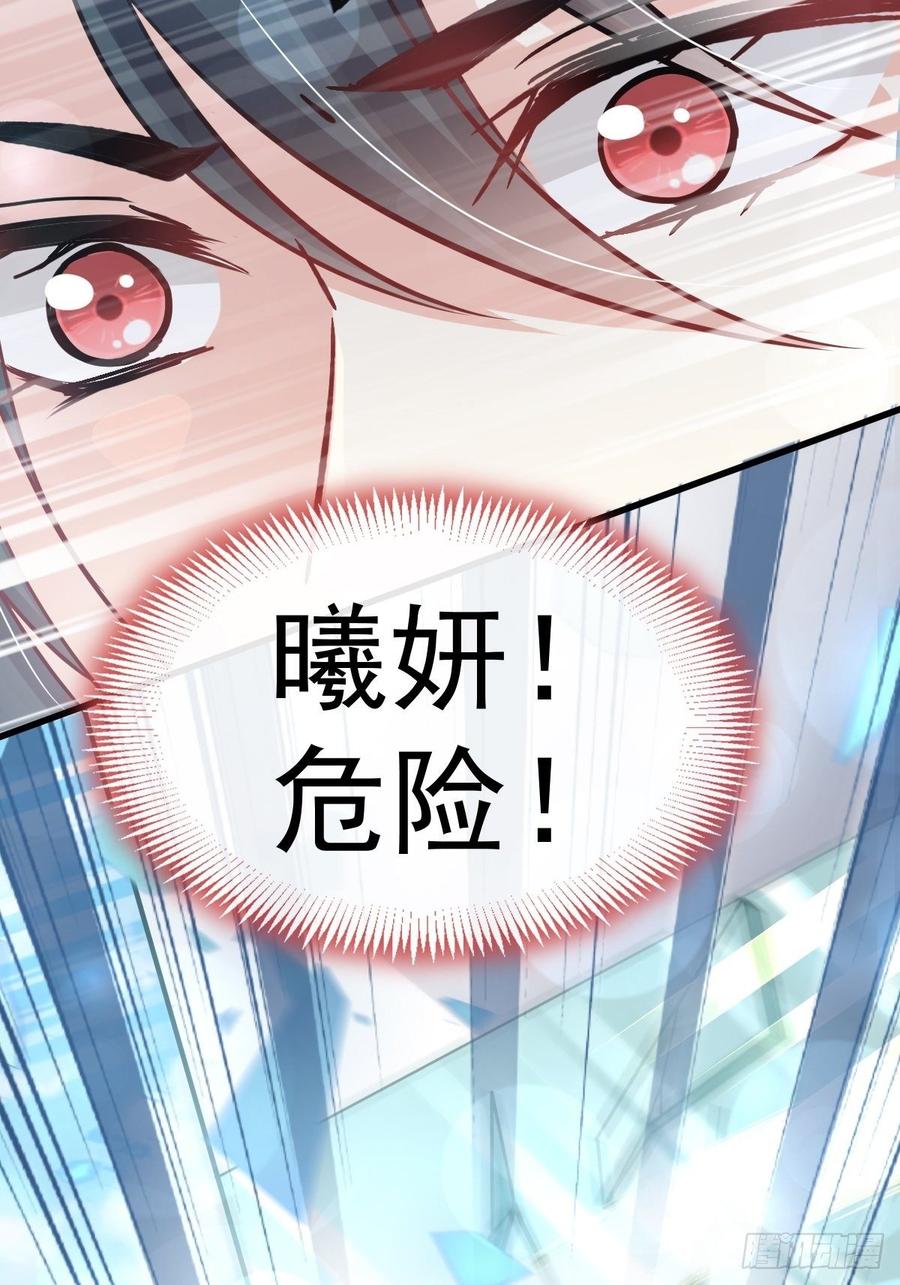 《天下第一宠》143 找到曦妍了！ 第49页