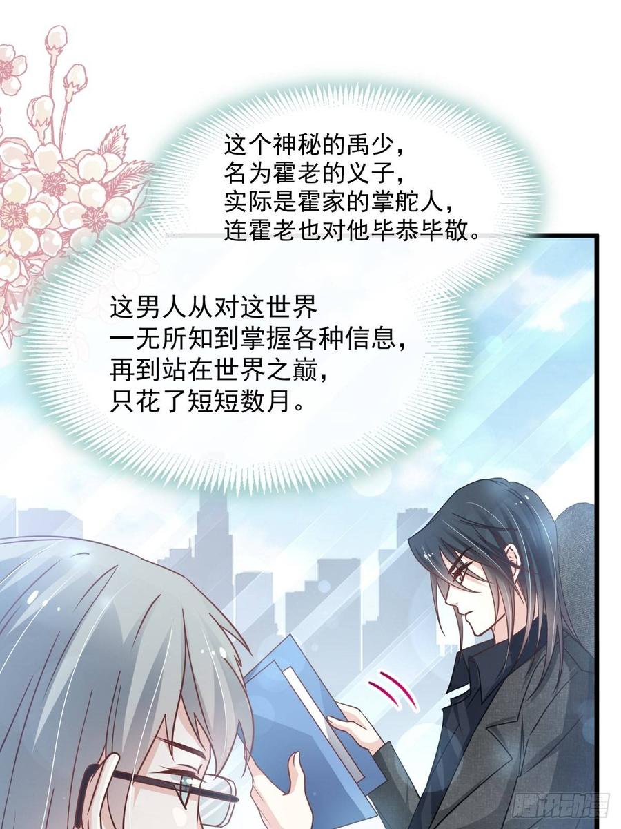《天下第一宠》143 找到曦妍了！ 第20页