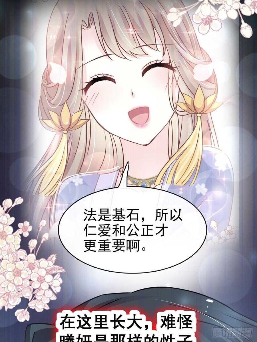 《天下第一宠》143 找到曦妍了！ 第34页