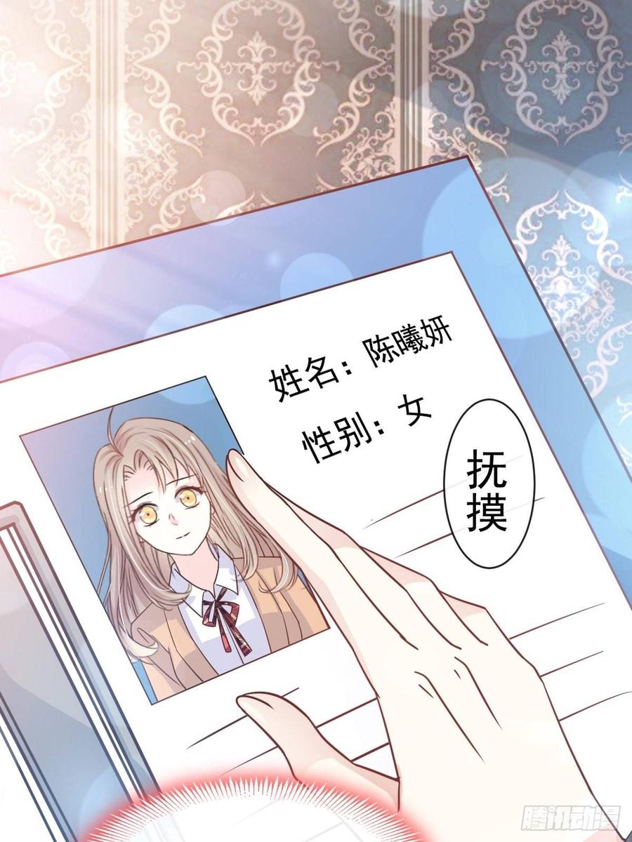《天下第一宠》143 找到曦妍了！ 第27页