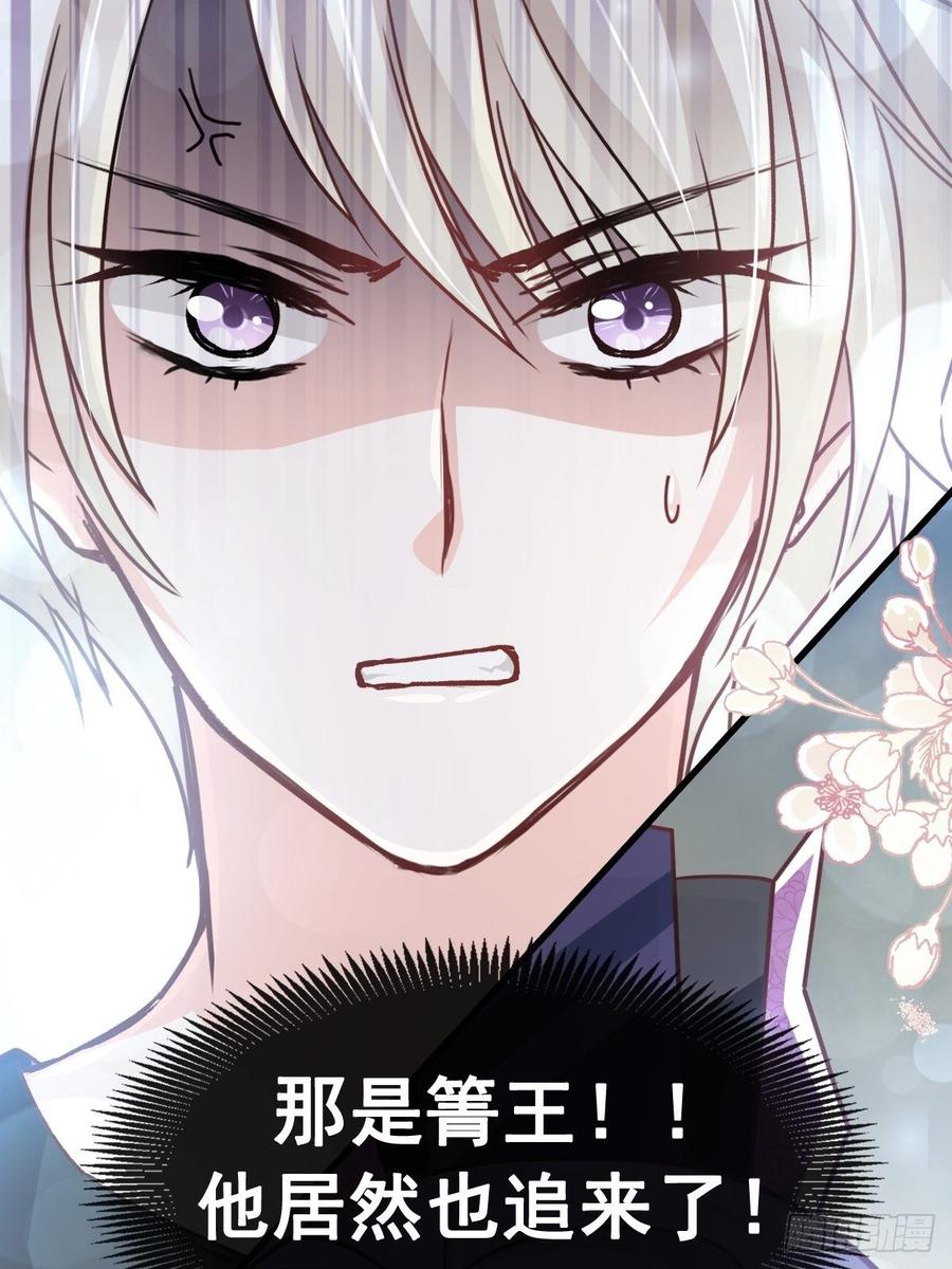 《天下第一宠》143 找到曦妍了！ 第3页