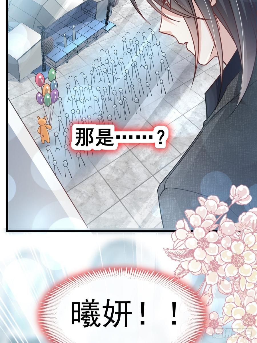《天下第一宠》143 找到曦妍了！ 第37页