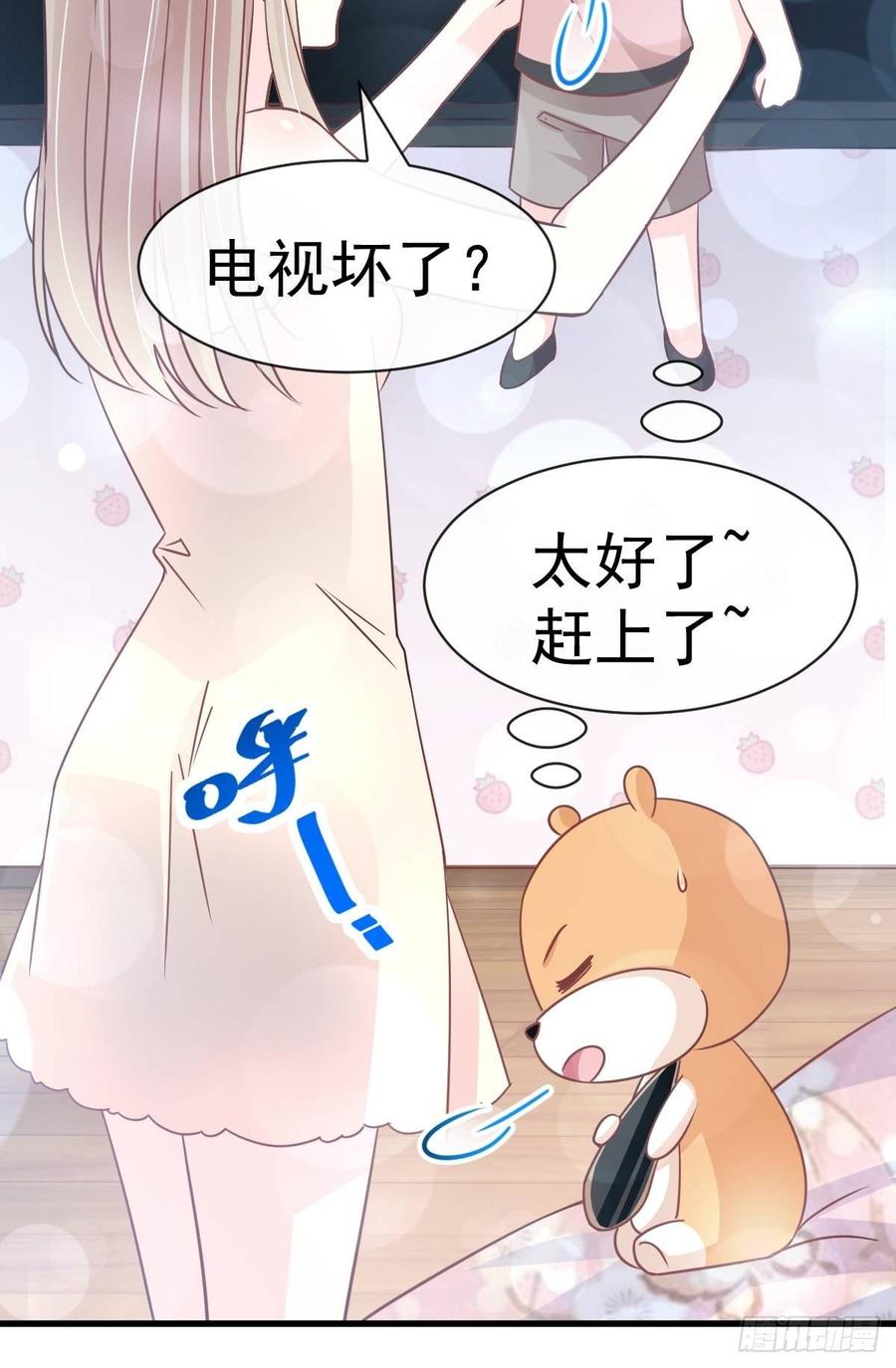 《天下第一宠》143 找到曦妍了！ 第12页