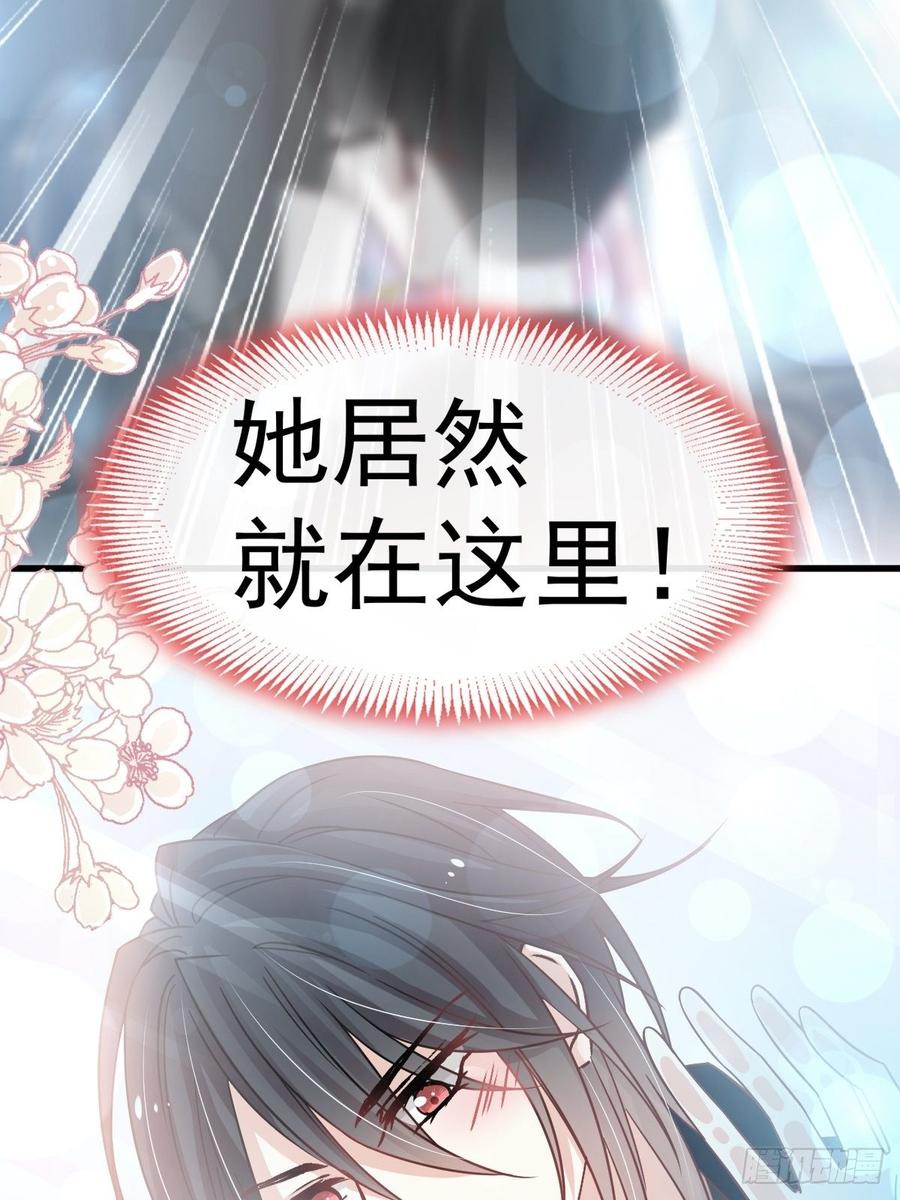 《天下第一宠》143 找到曦妍了！ 第39页