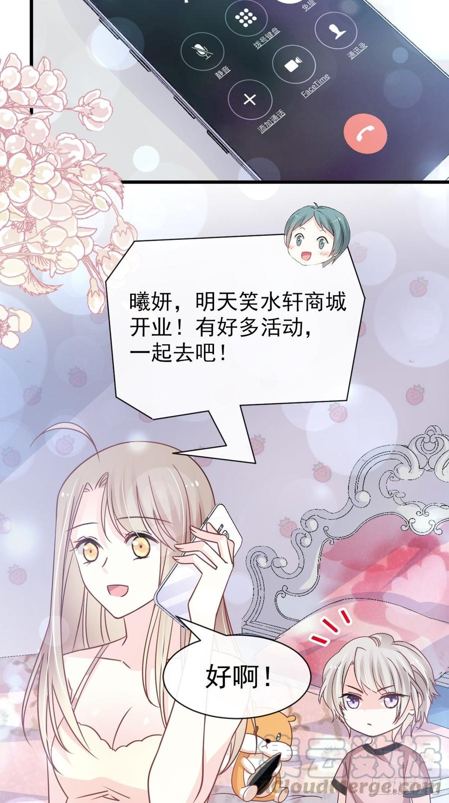 《天下第一宠》143 找到曦妍了！ 第15页