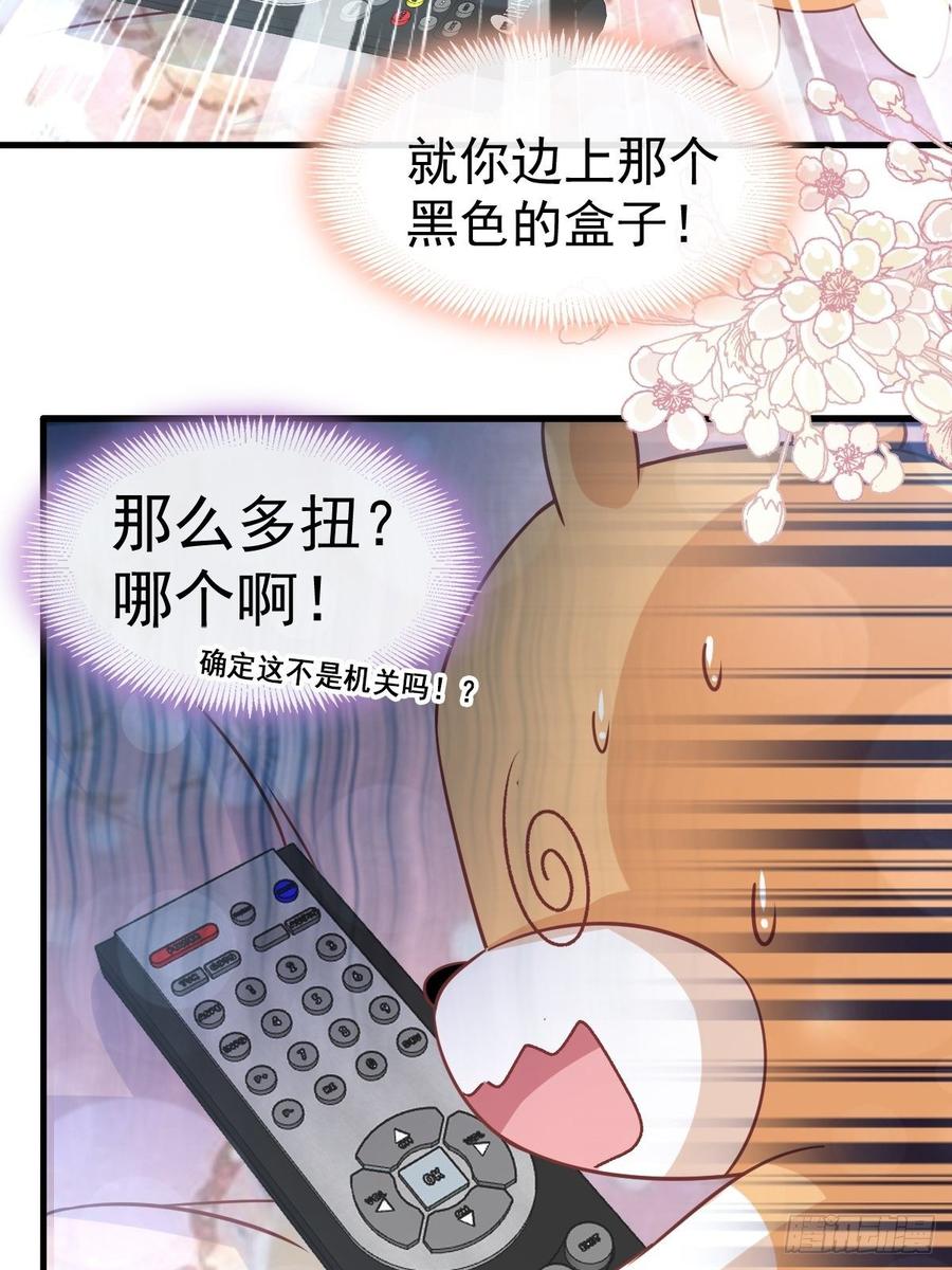 《天下第一宠》143 找到曦妍了！ 第9页