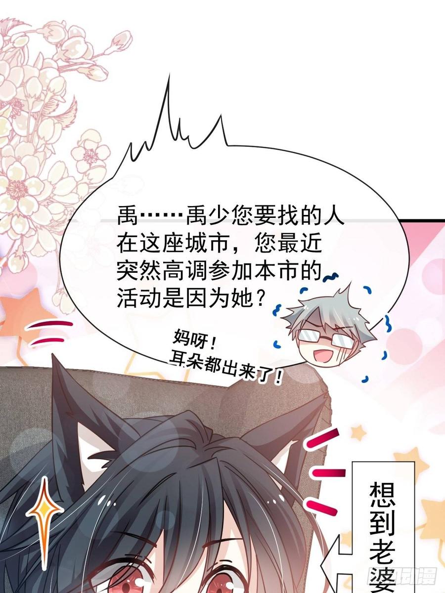 《天下第一宠》143 找到曦妍了！ 第30页