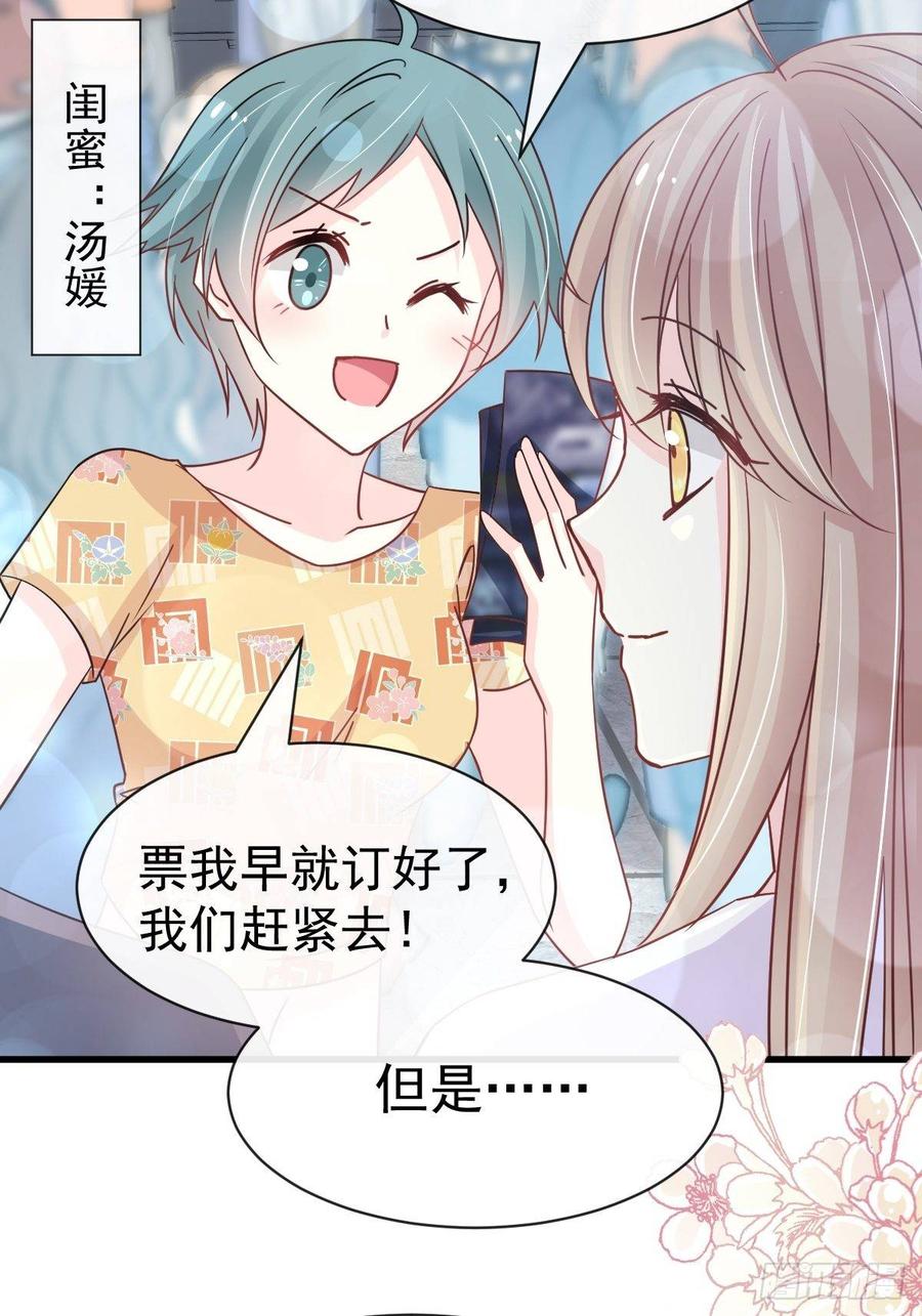 《天下第一宠》143 找到曦妍了！ 第42页