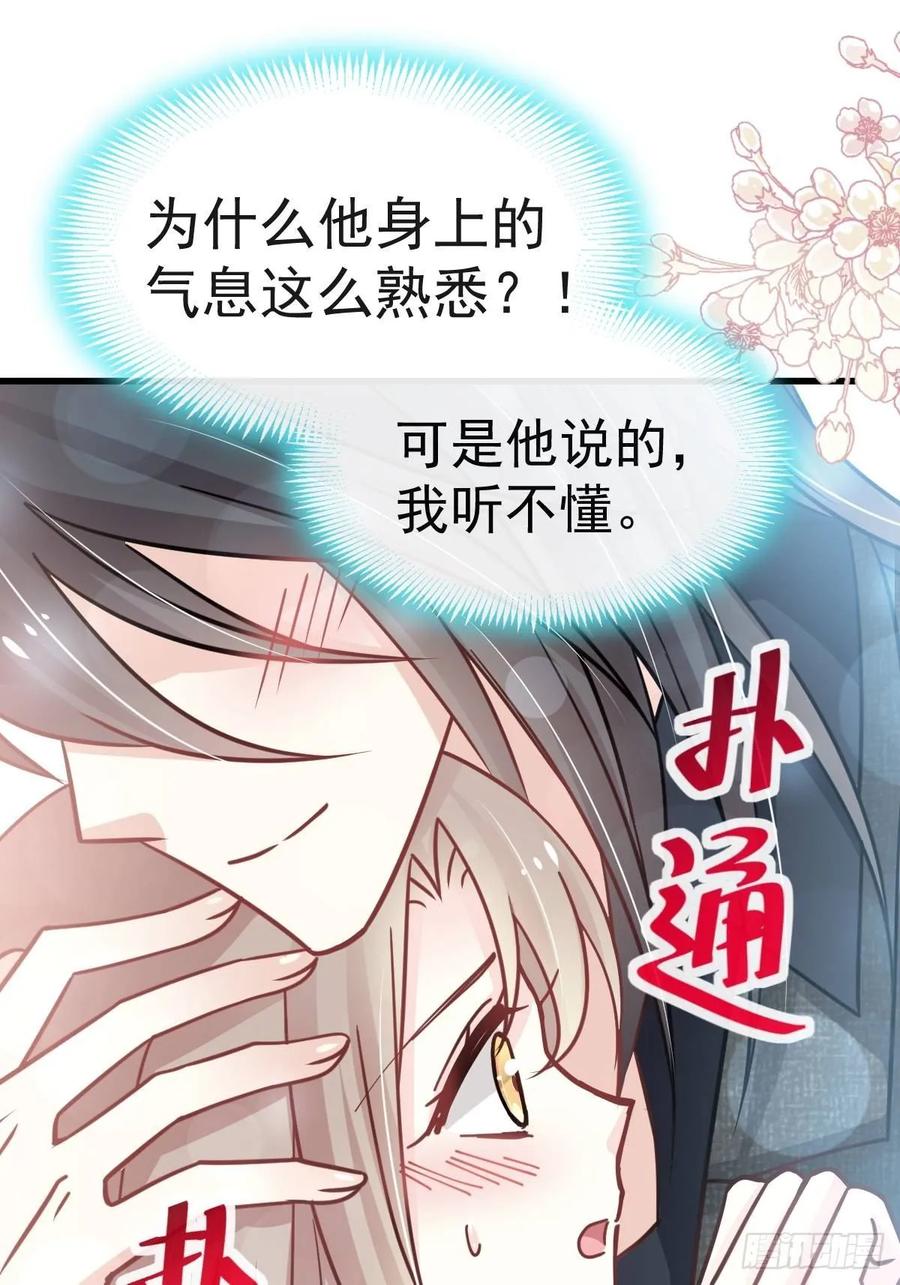 《天下第一宠》144 再嫁给我一次 第15页