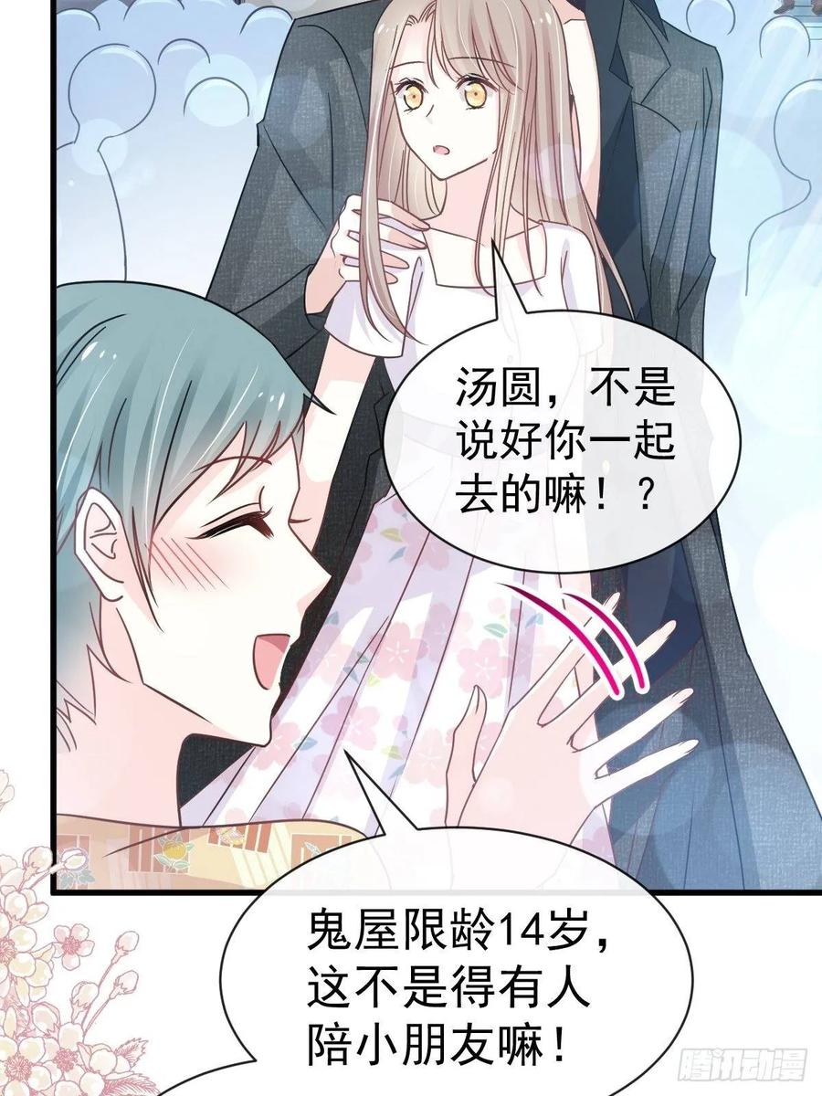 《天下第一宠》144 再嫁给我一次 第32页