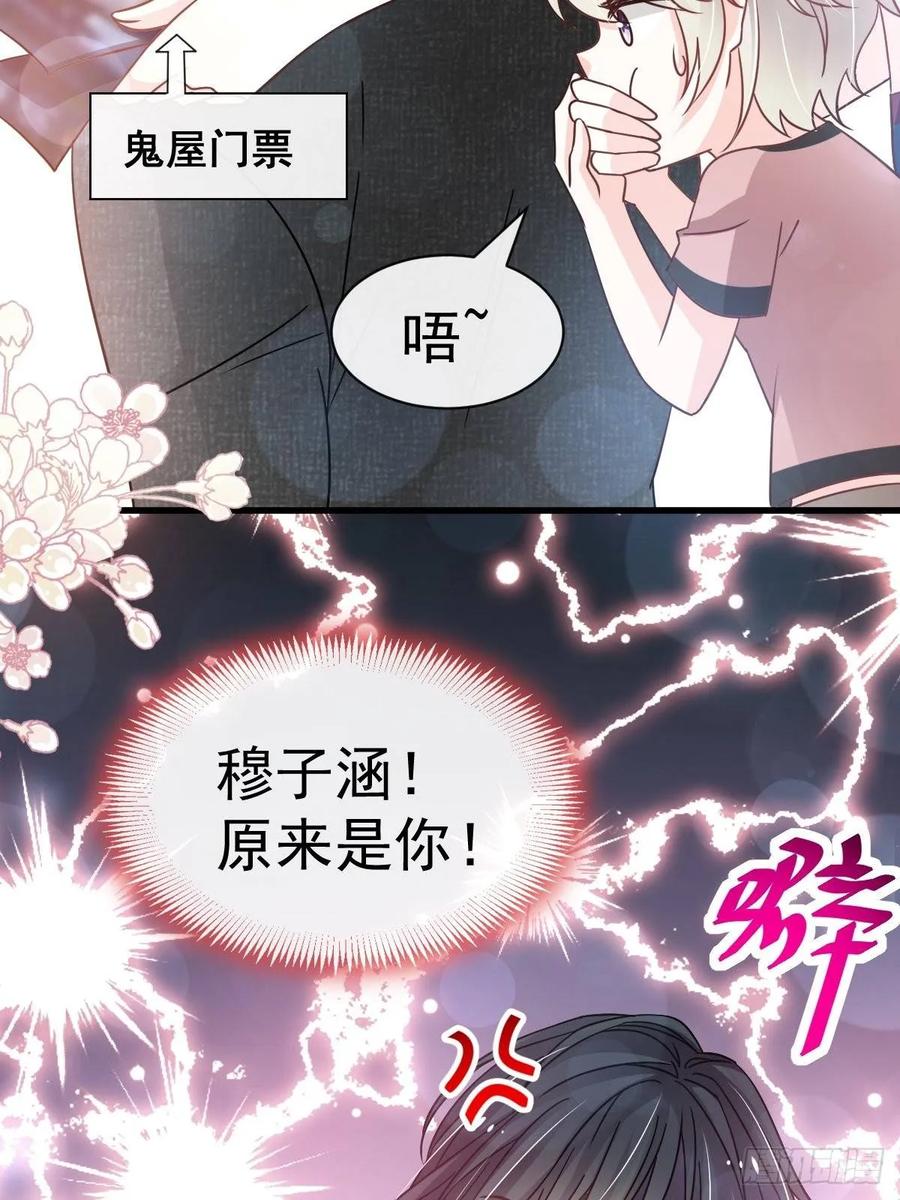 《天下第一宠》144 再嫁给我一次 第29页