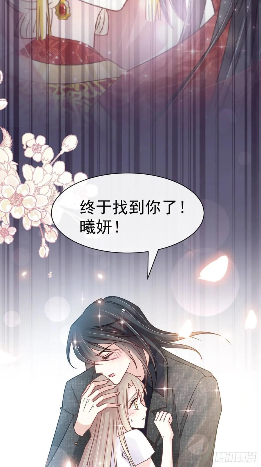 《天下第一宠》144 再嫁给我一次 第13页