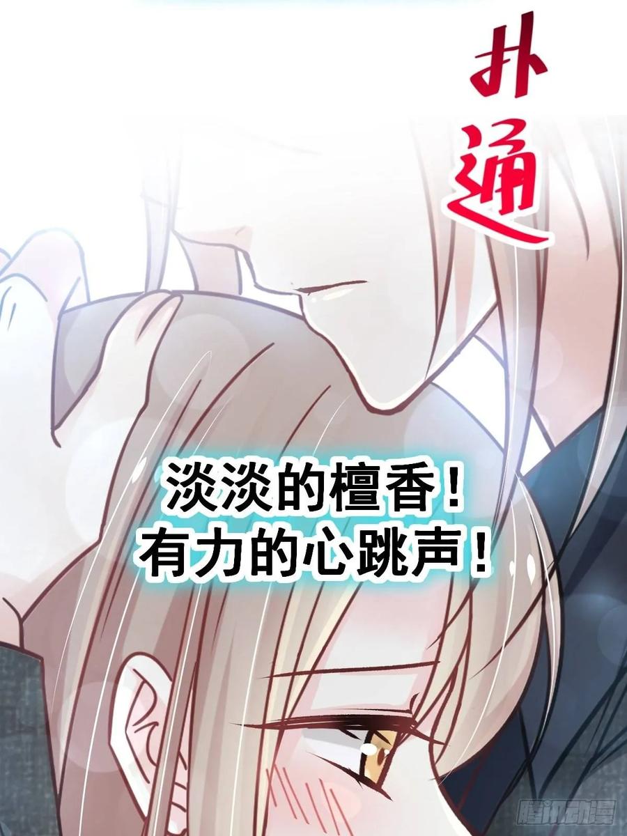 《天下第一宠》144 再嫁给我一次 第50页