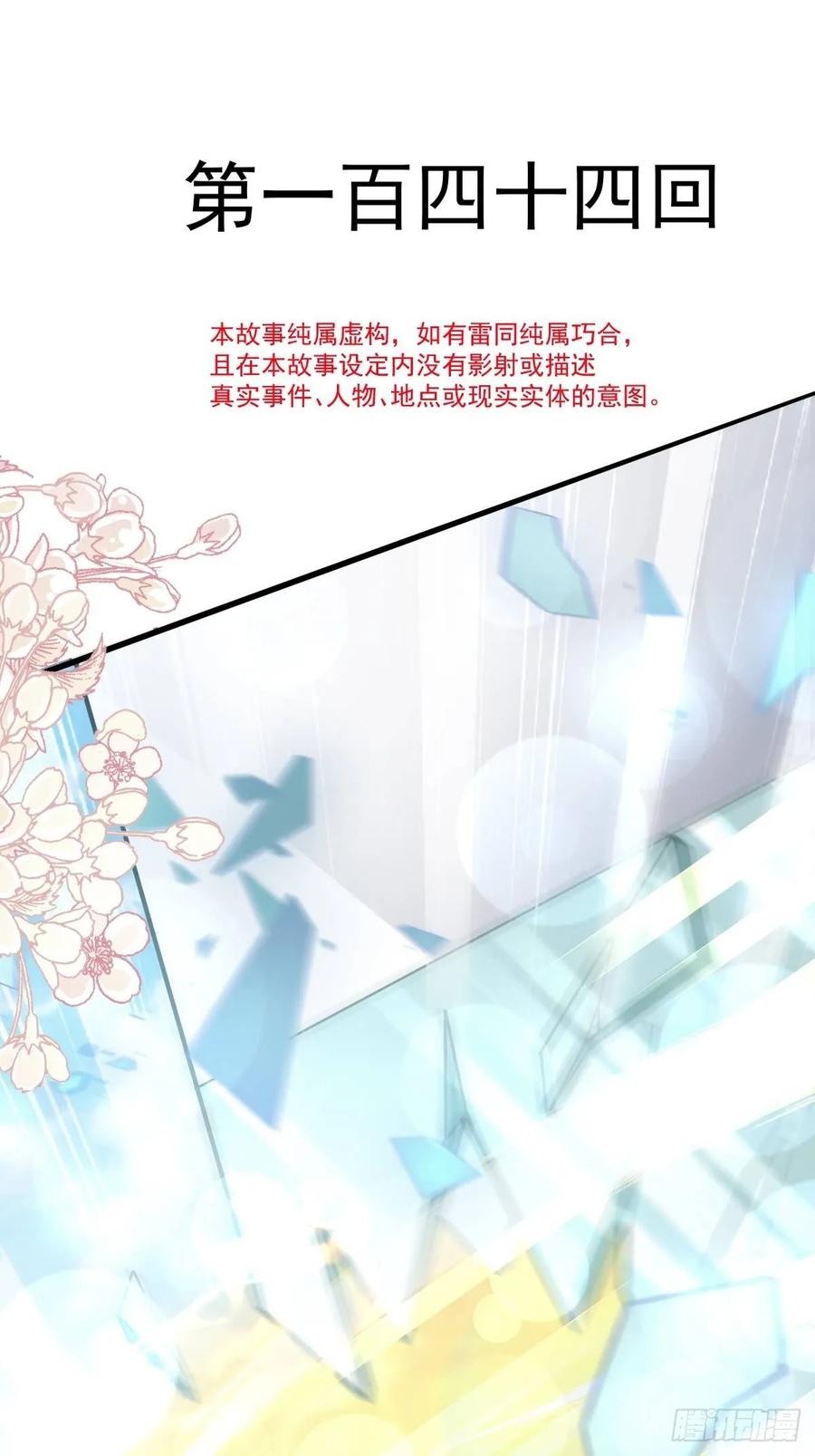 《天下第一宠》144 再嫁给我一次 第2页