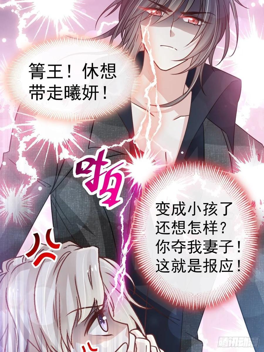 《天下第一宠》144 再嫁给我一次 第30页