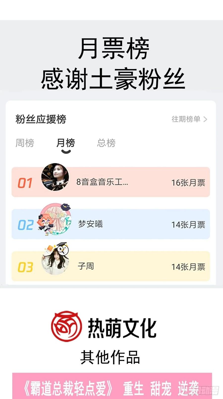 《天下第一宠》144 再嫁给我一次 第57页