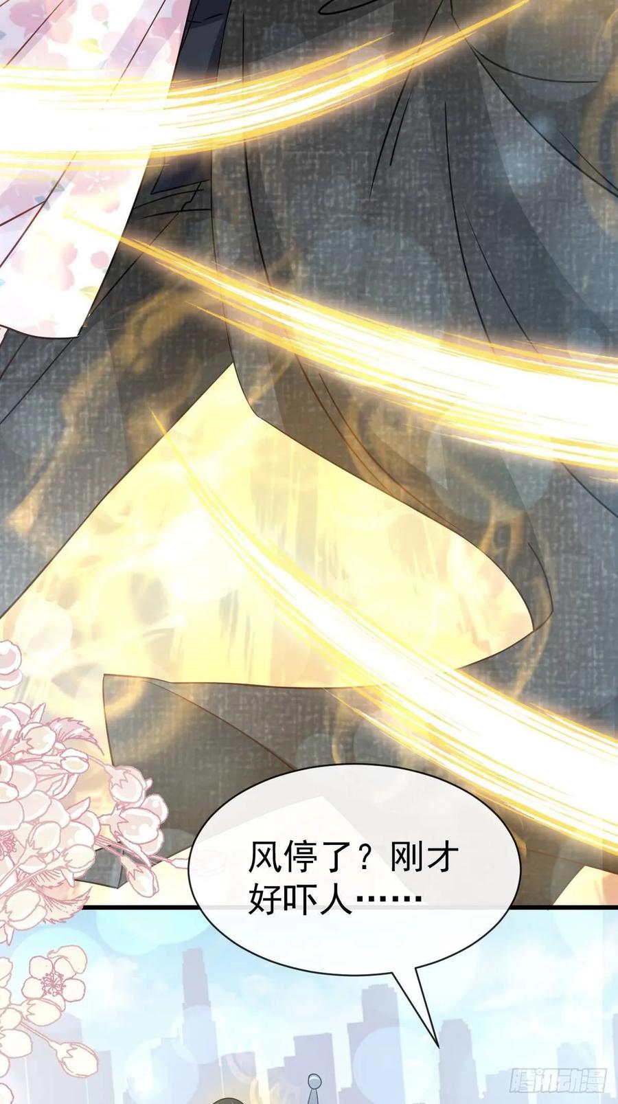 《天下第一宠》144 再嫁给我一次 第7页