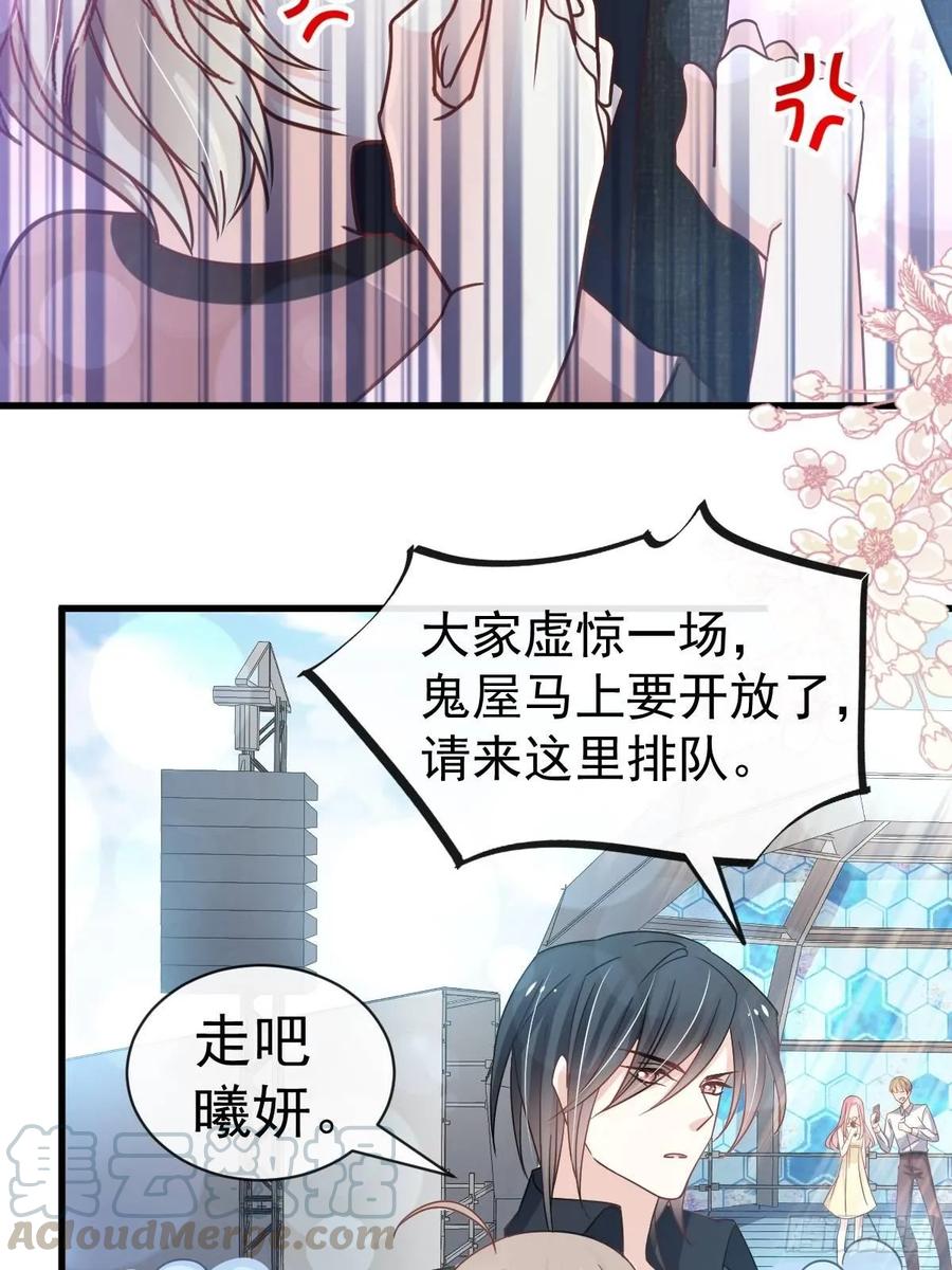 《天下第一宠》144 再嫁给我一次 第31页