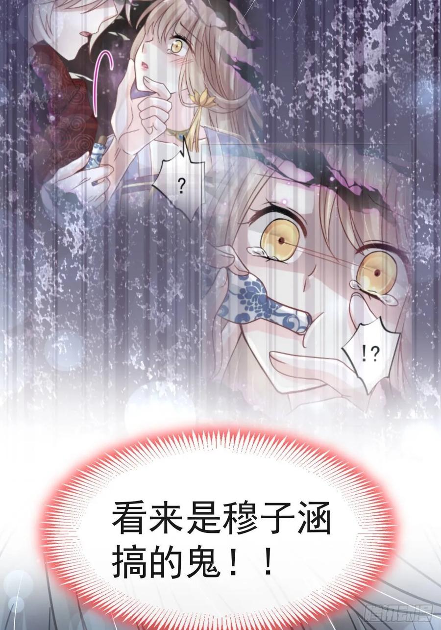 《天下第一宠》144 再嫁给我一次 第18页