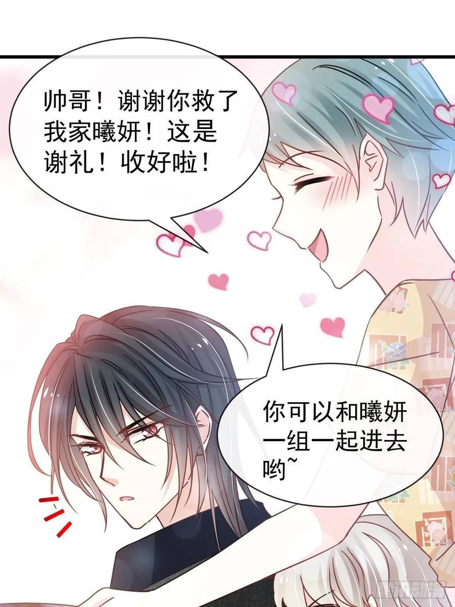 《天下第一宠》144 再嫁给我一次 第28页