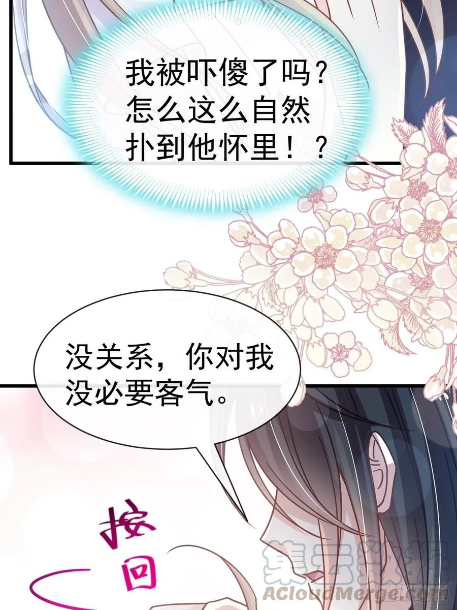 《天下第一宠》144 再嫁给我一次 第46页