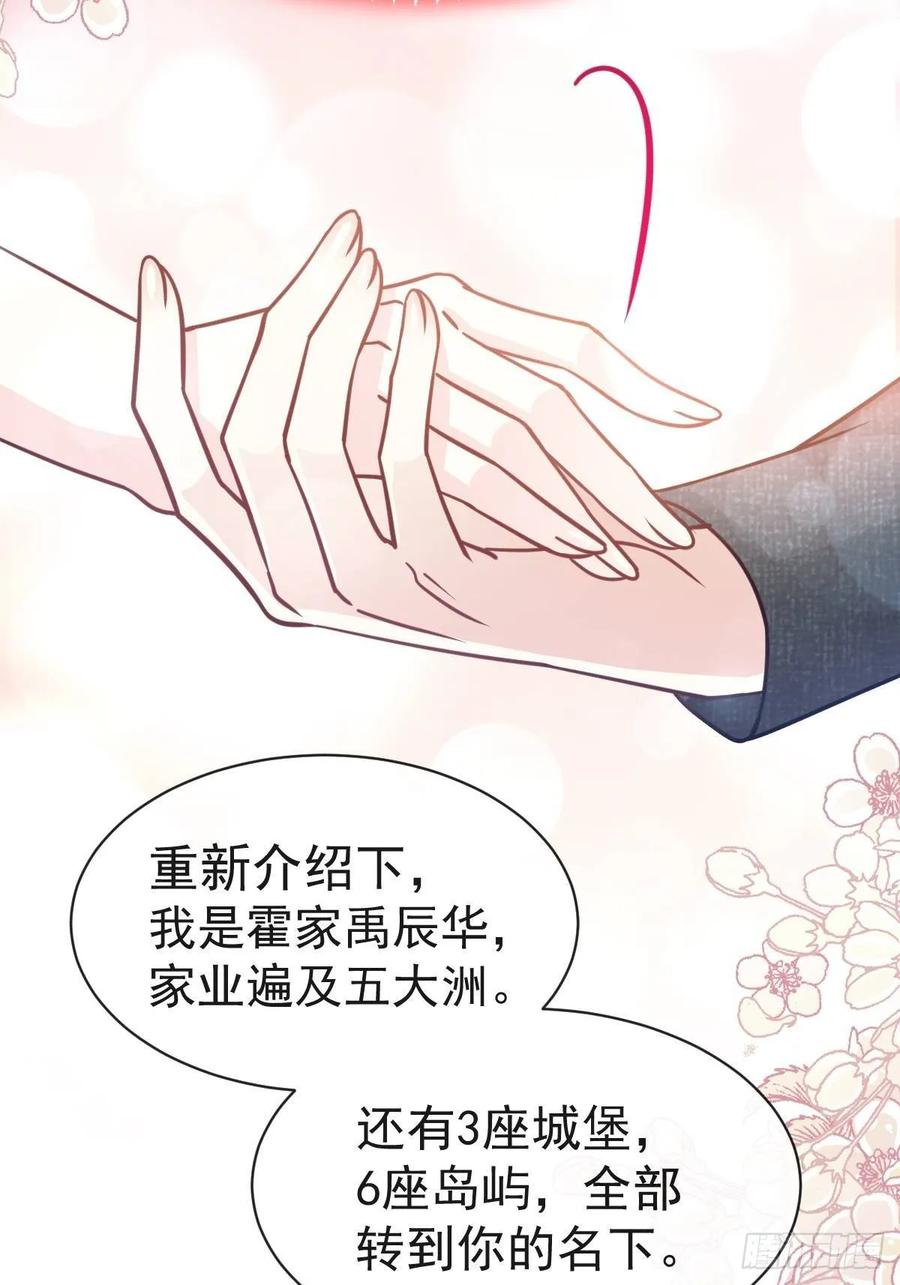 《天下第一宠》144 再嫁给我一次 第20页