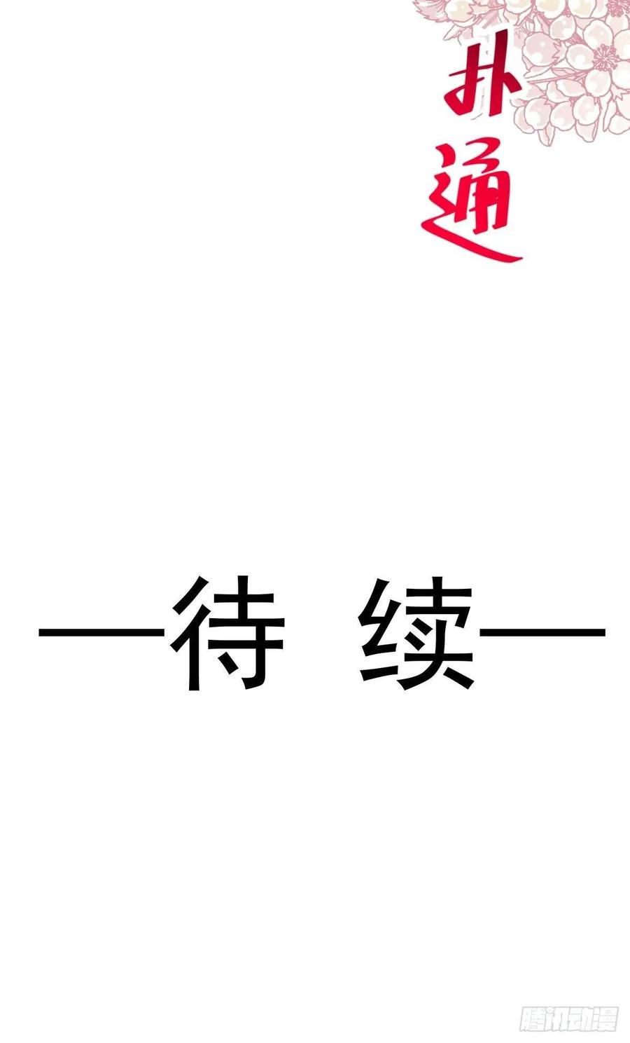 《天下第一宠》144 再嫁给我一次 第52页