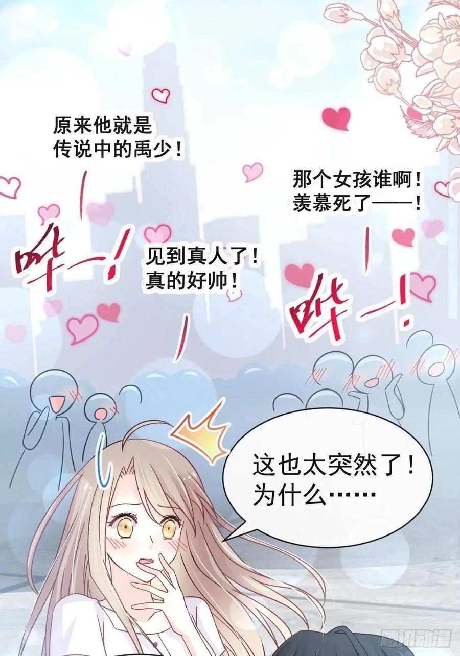 《天下第一宠》144 再嫁给我一次 第24页