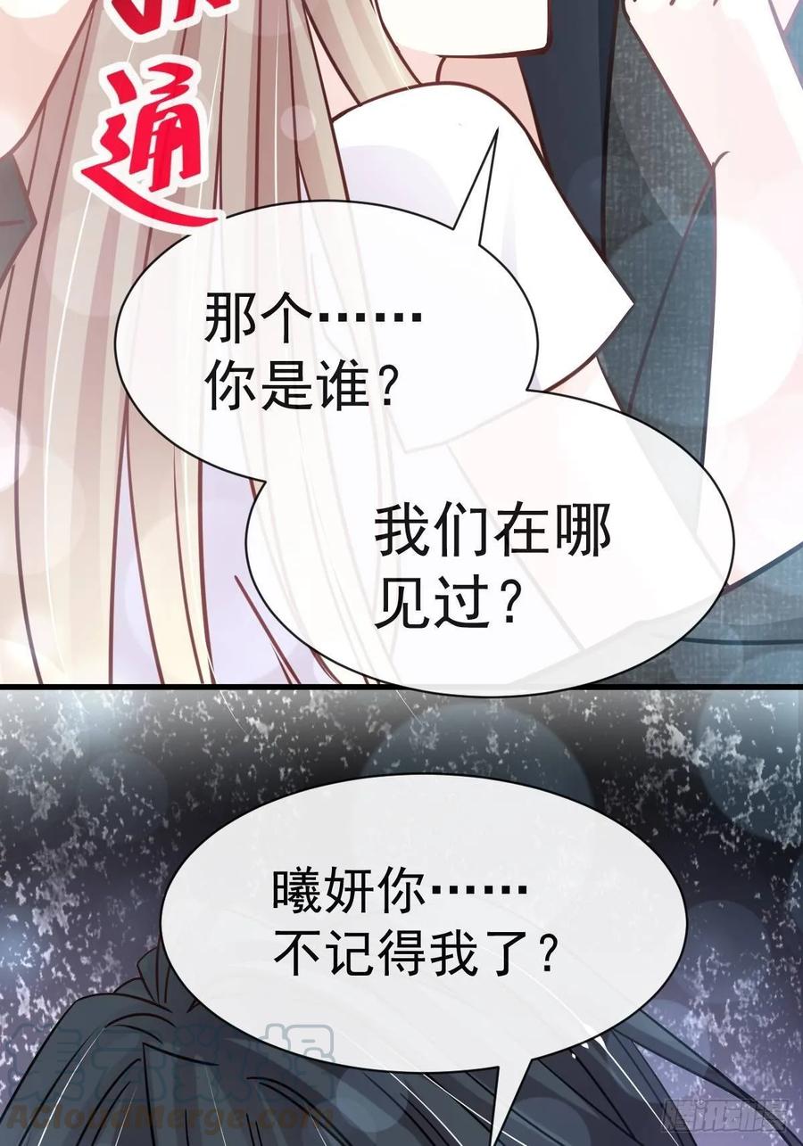 《天下第一宠》144 再嫁给我一次 第16页