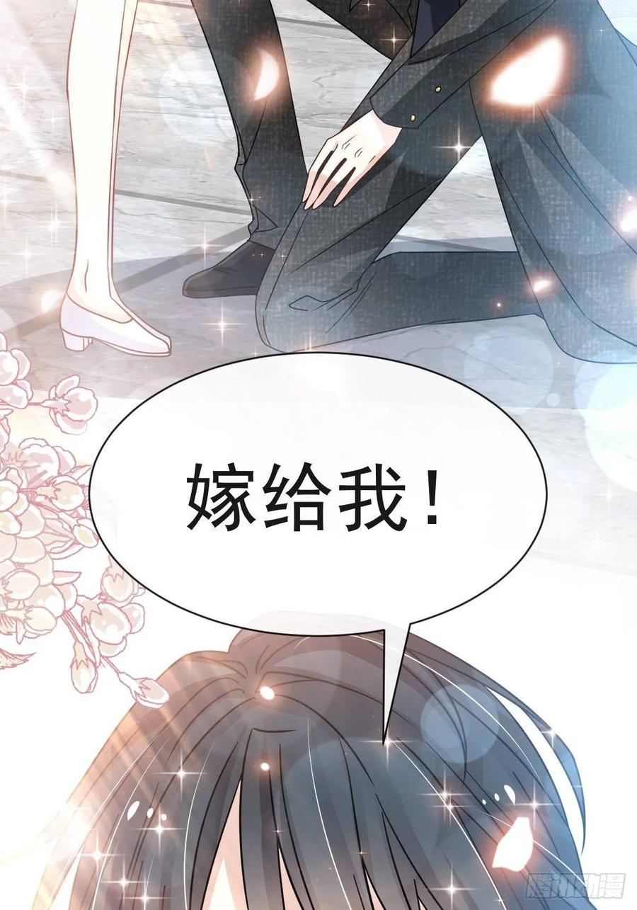 《天下第一宠》144 再嫁给我一次 第22页