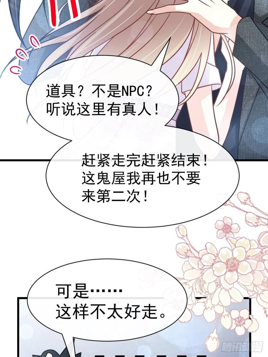 《天下第一宠》144 再嫁给我一次 第43页