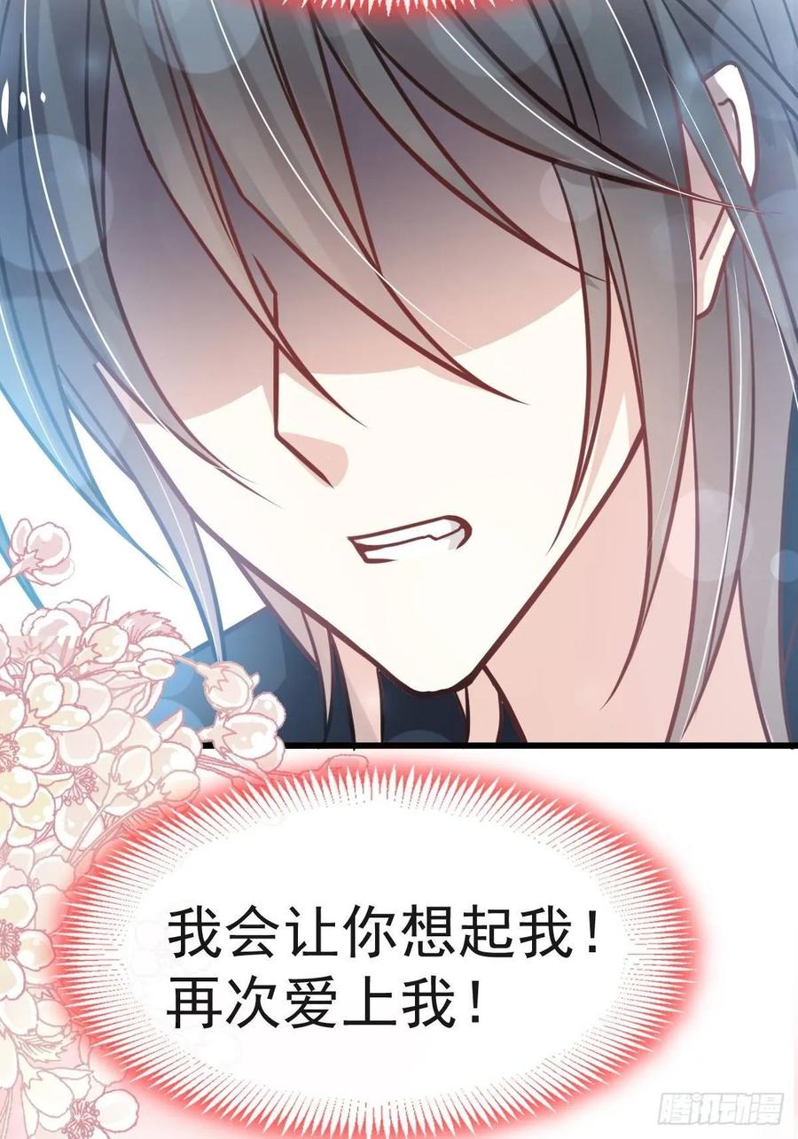 《天下第一宠》144 再嫁给我一次 第19页