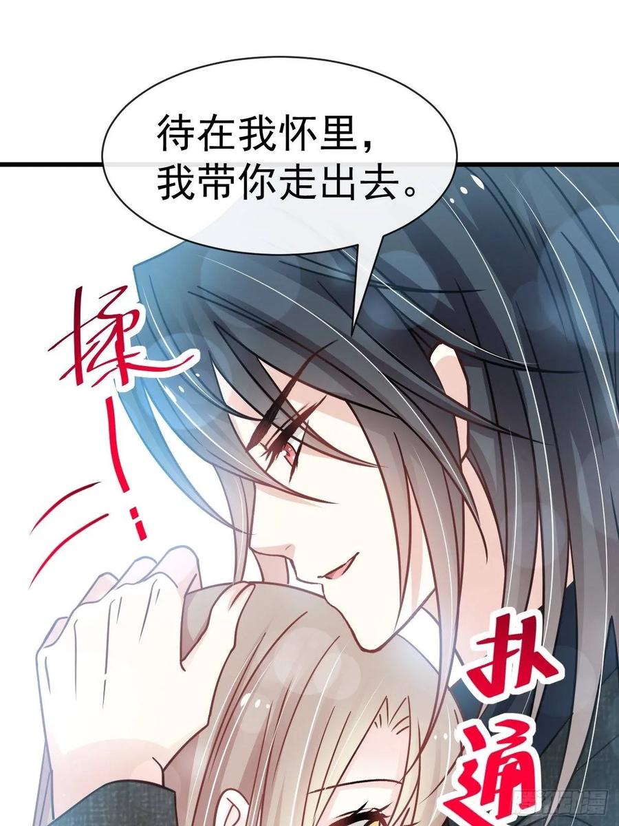 《天下第一宠》144 再嫁给我一次 第48页