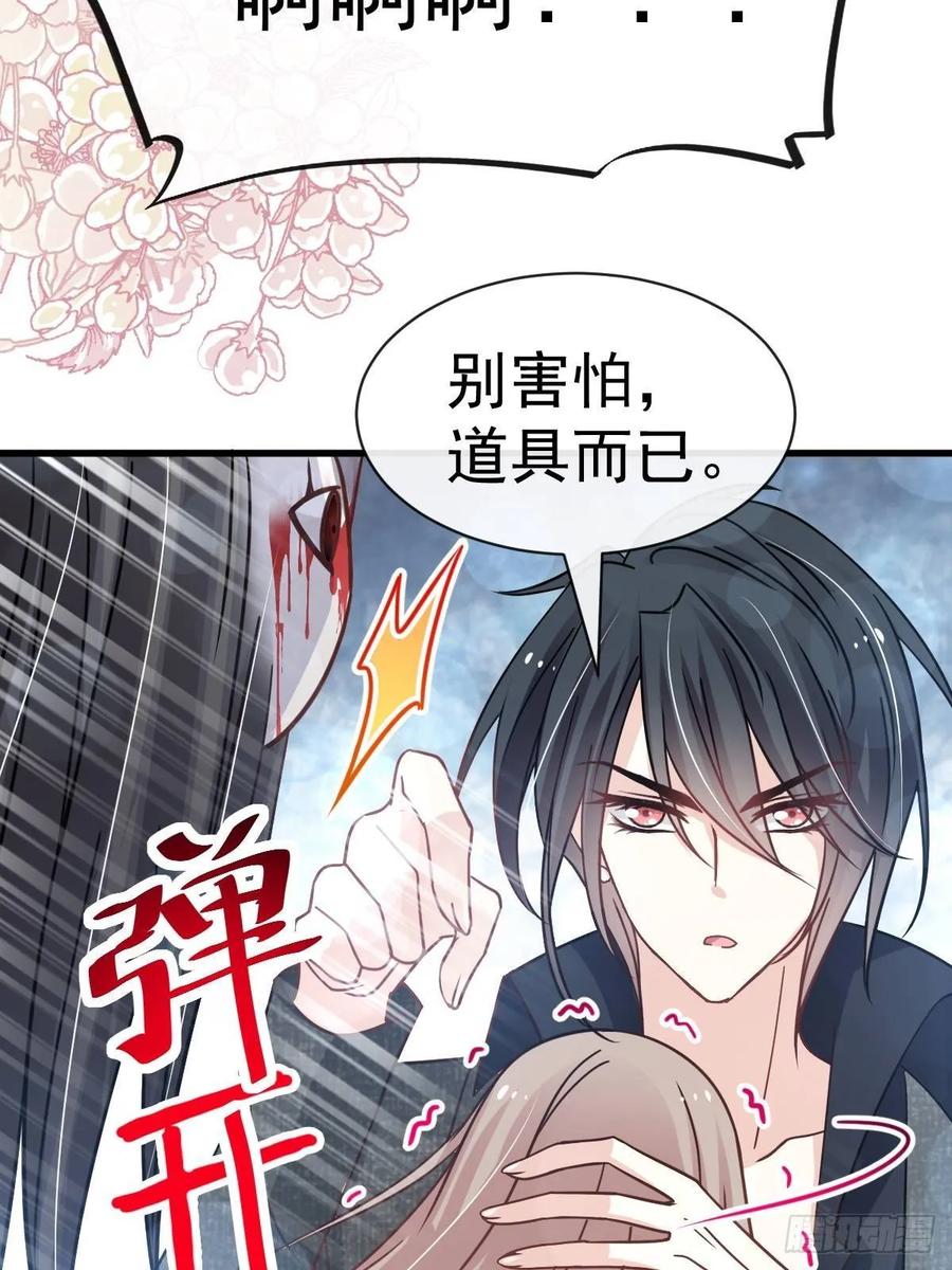 《天下第一宠》144 再嫁给我一次 第42页